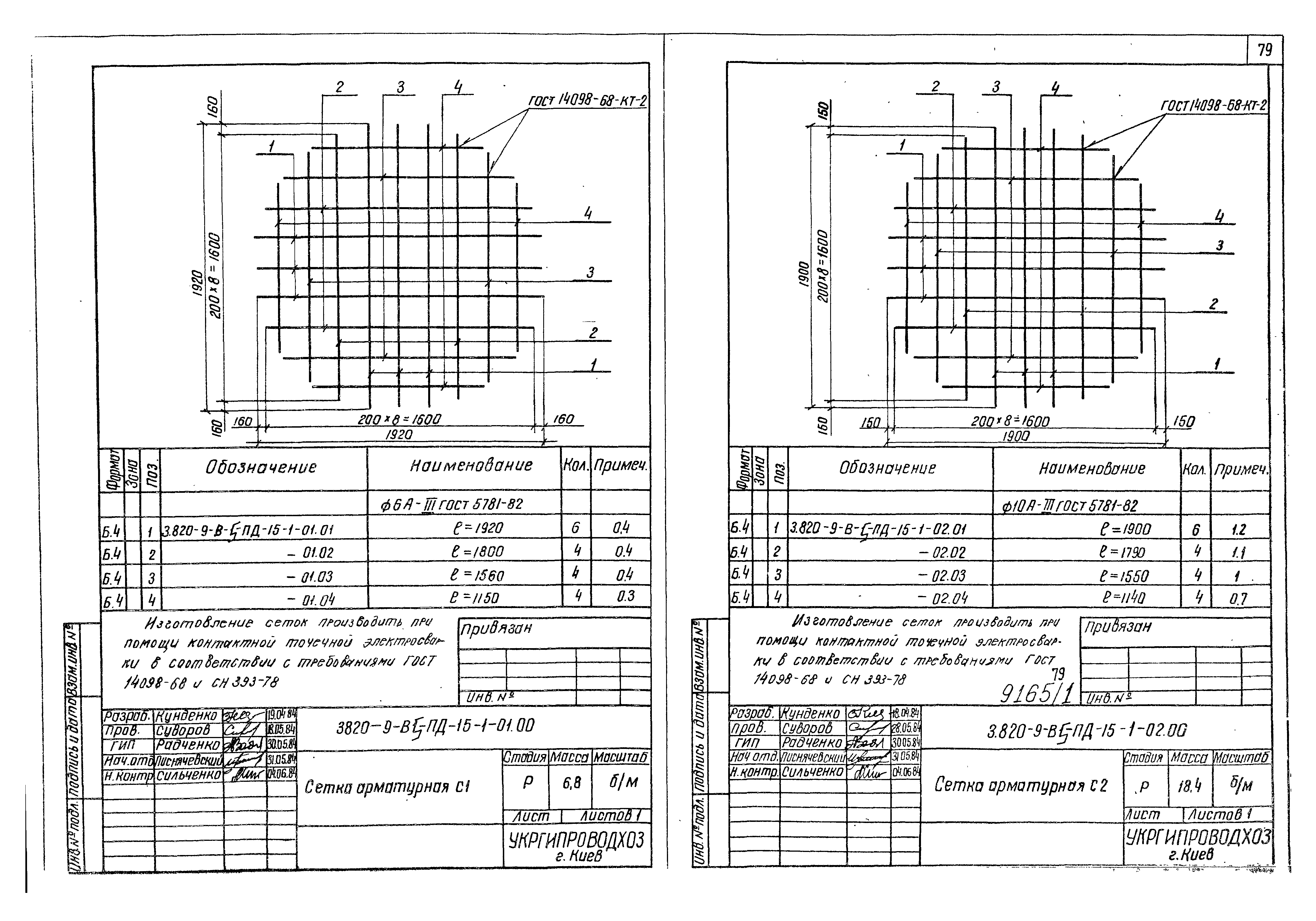 Серия 3.820-9