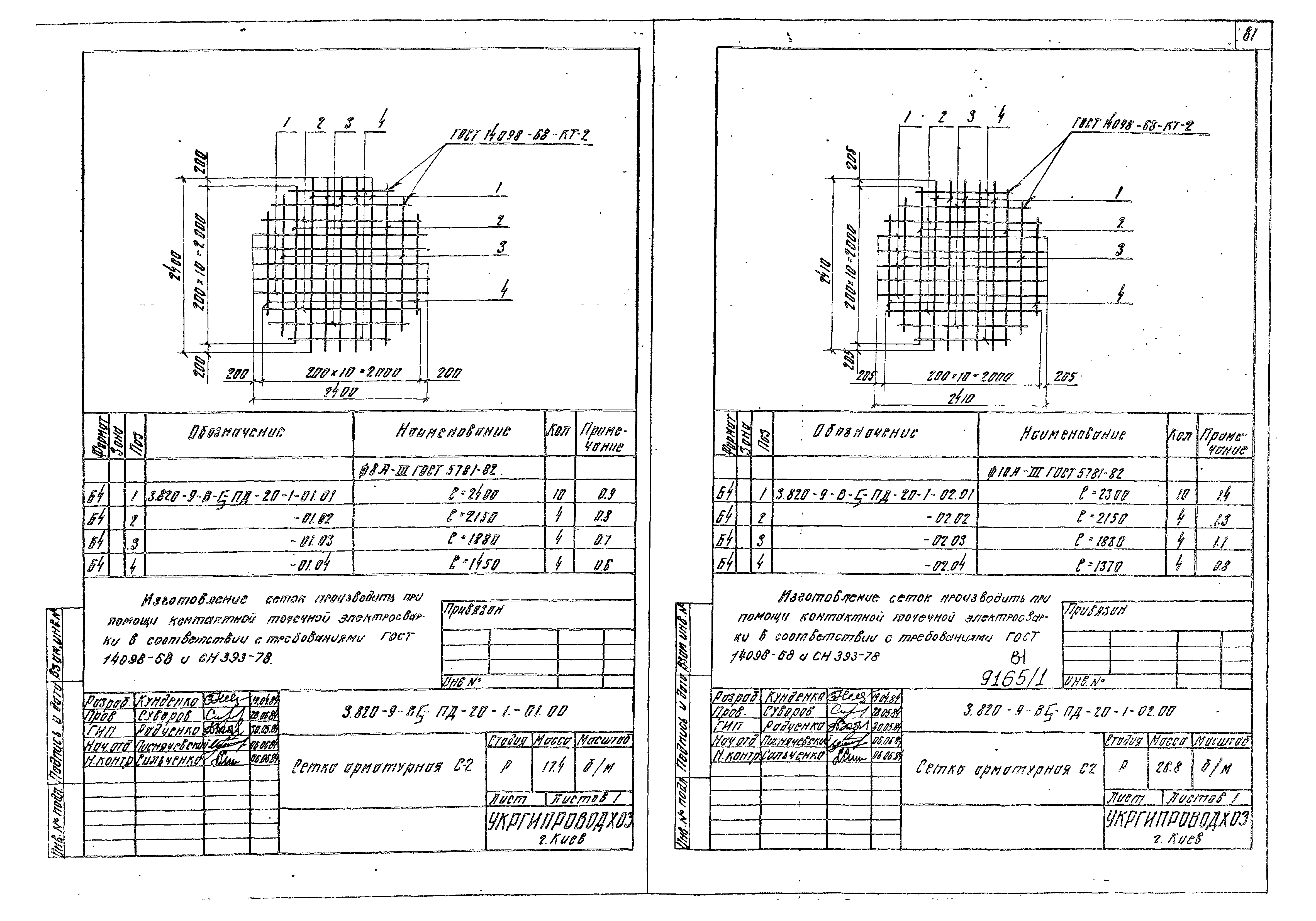 Серия 3.820-9