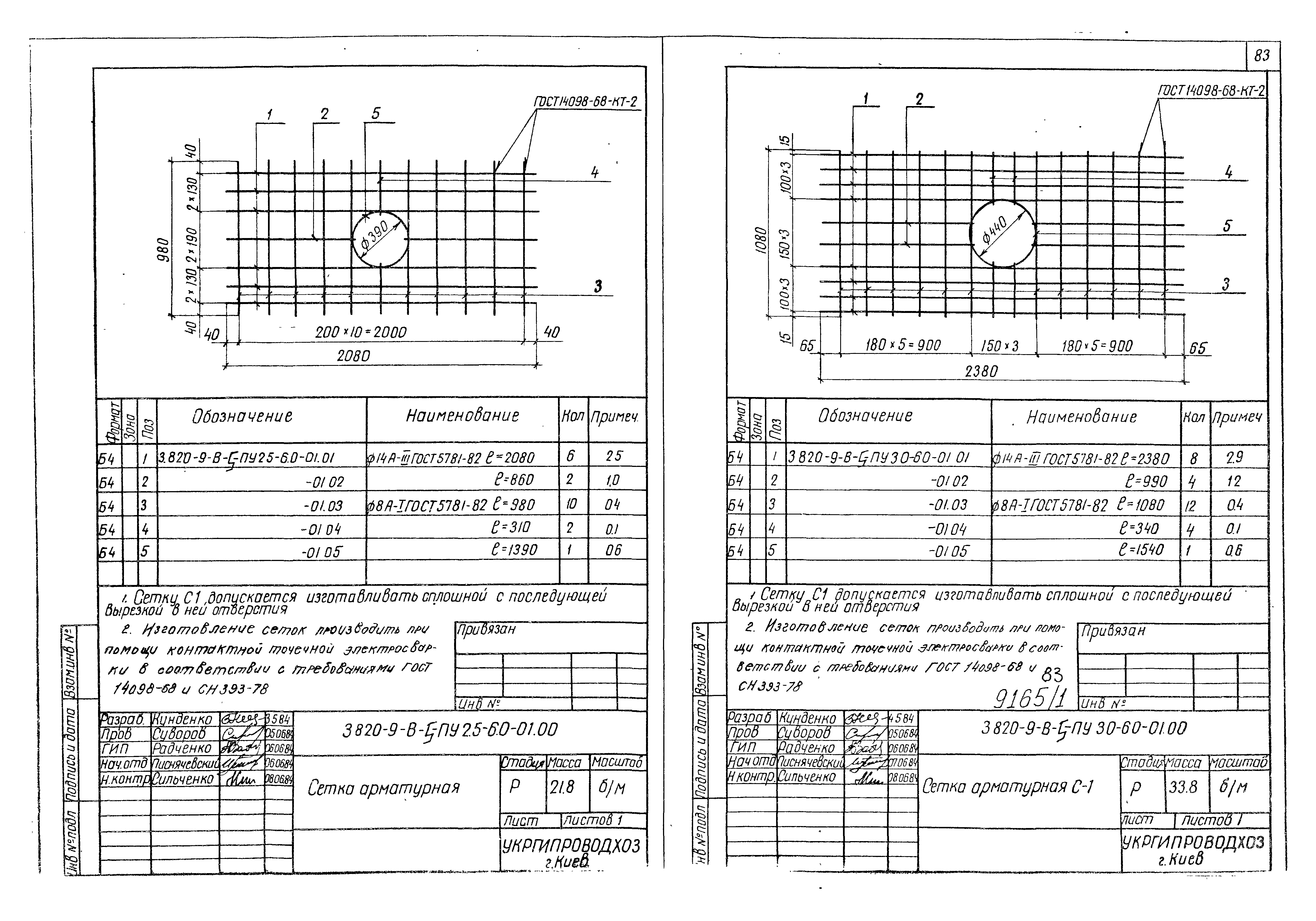 Серия 3.820-9