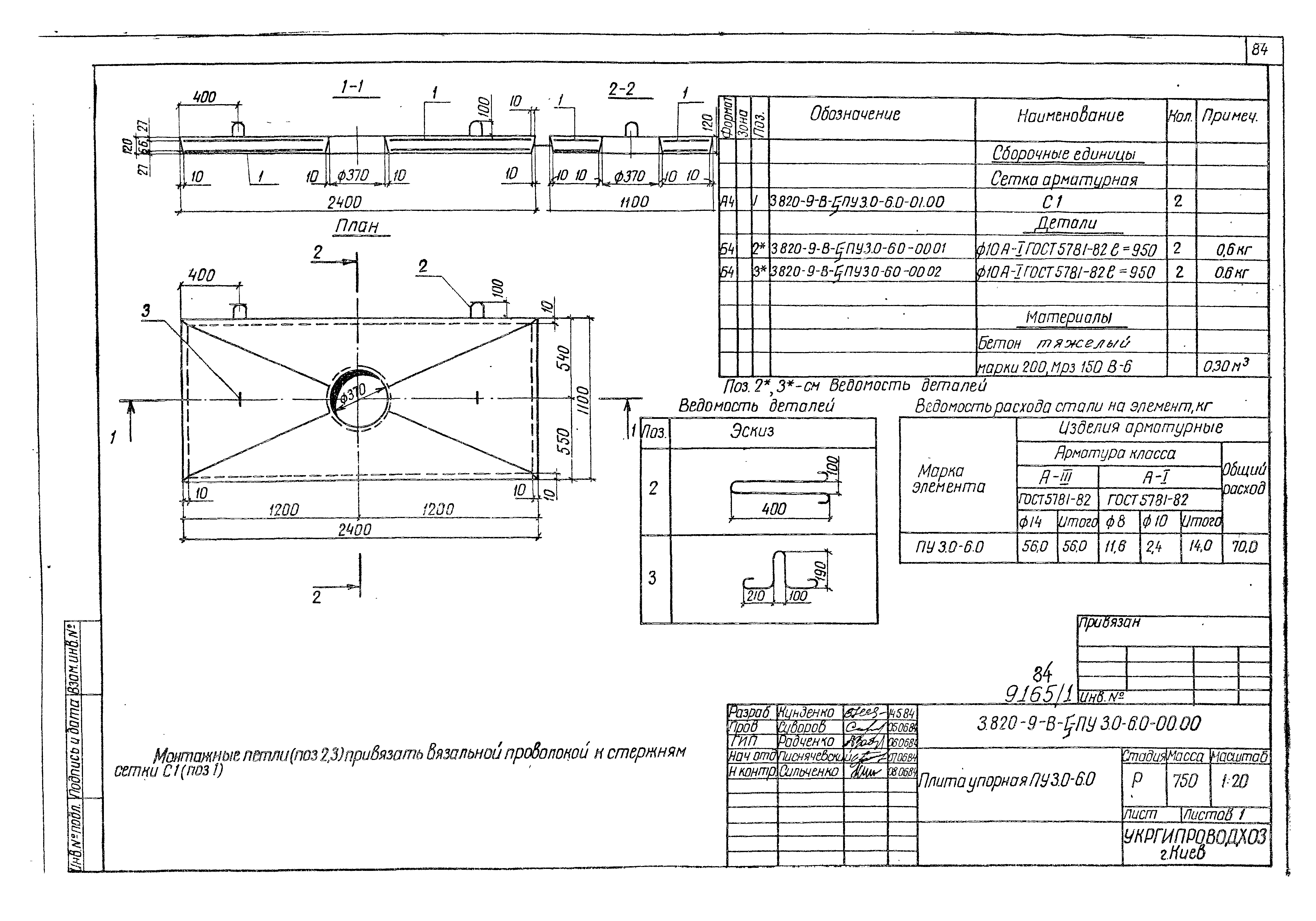 Серия 3.820-9