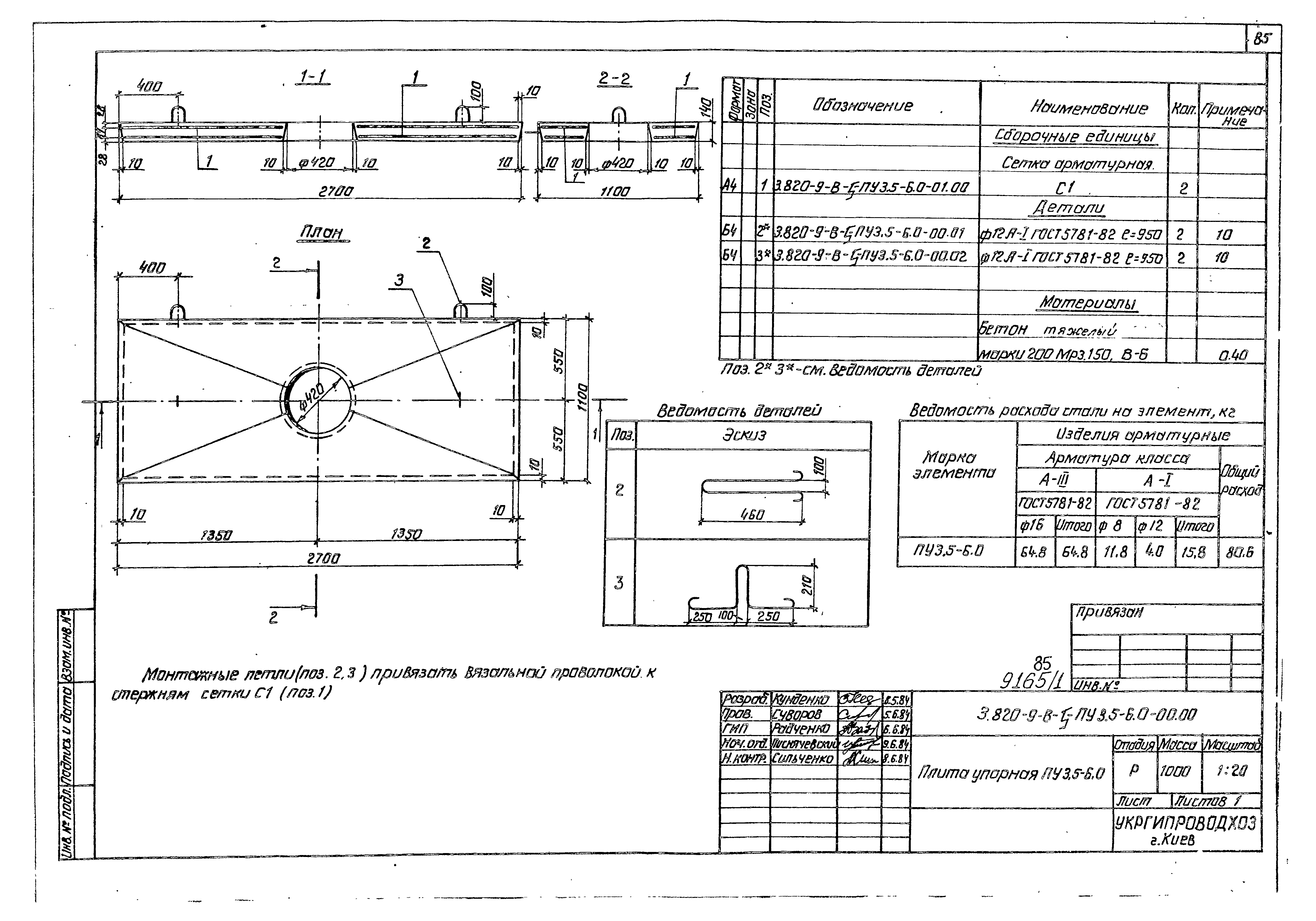 Серия 3.820-9