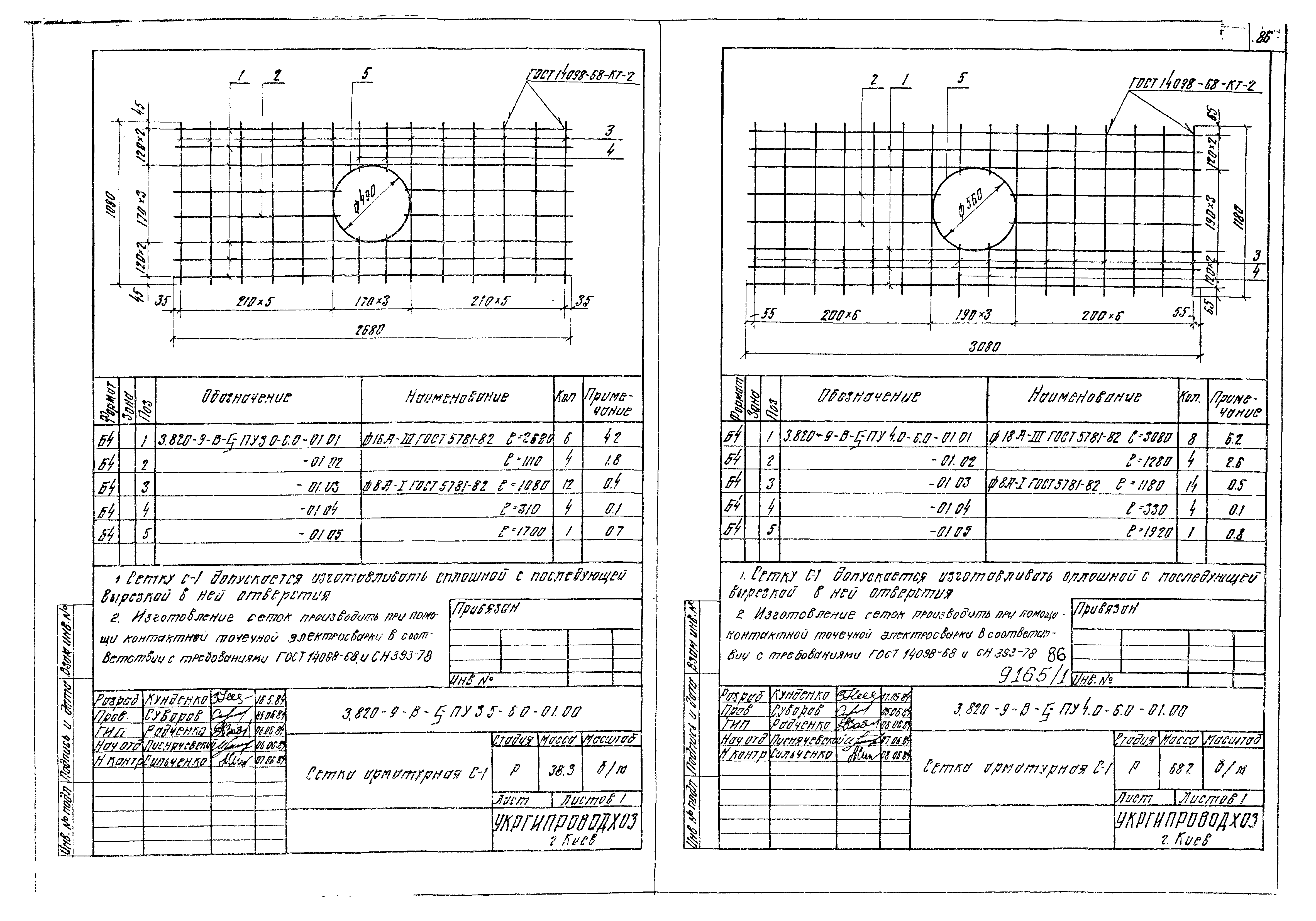 Серия 3.820-9