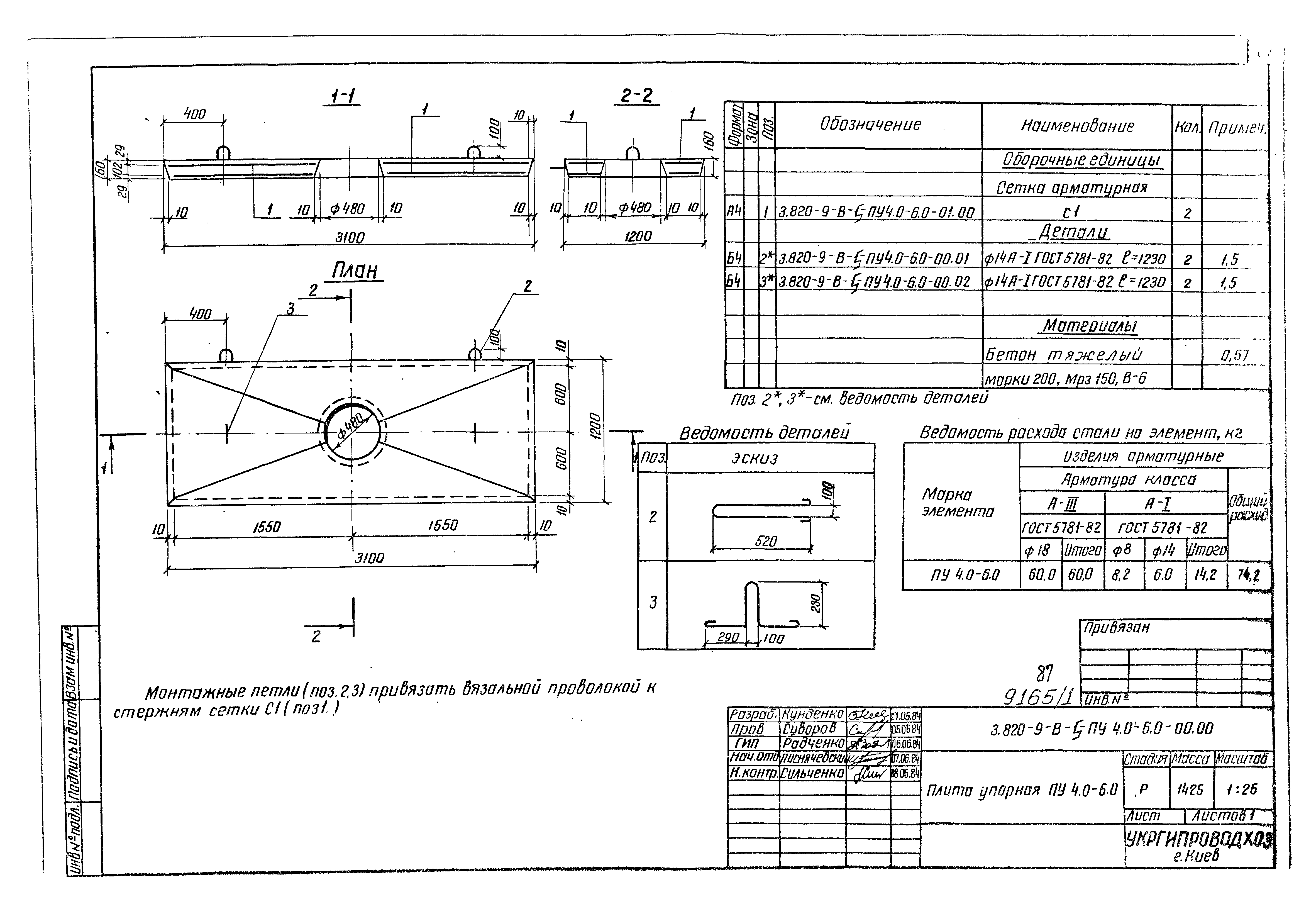 Серия 3.820-9