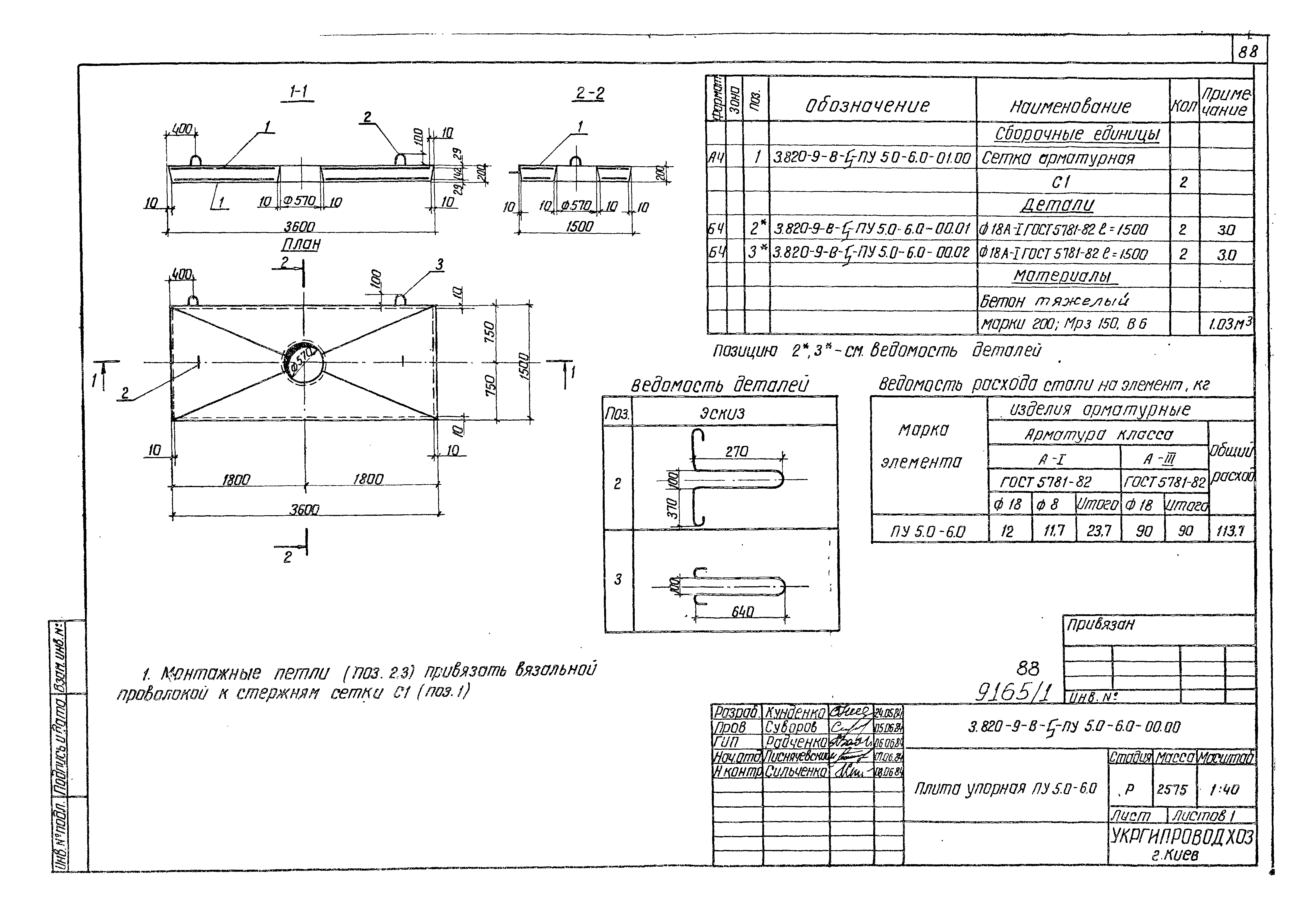 Серия 3.820-9