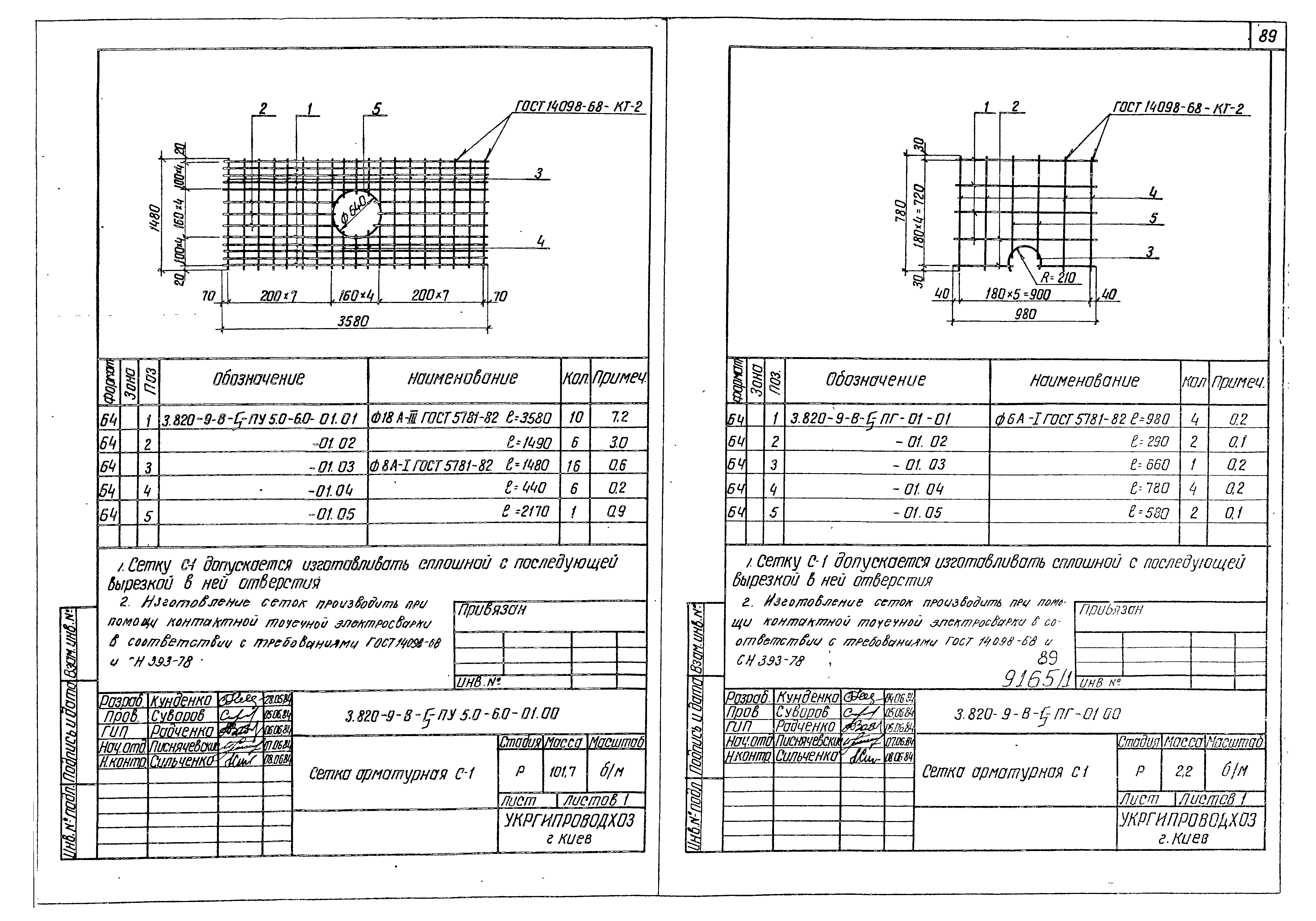 Серия 3.820-9