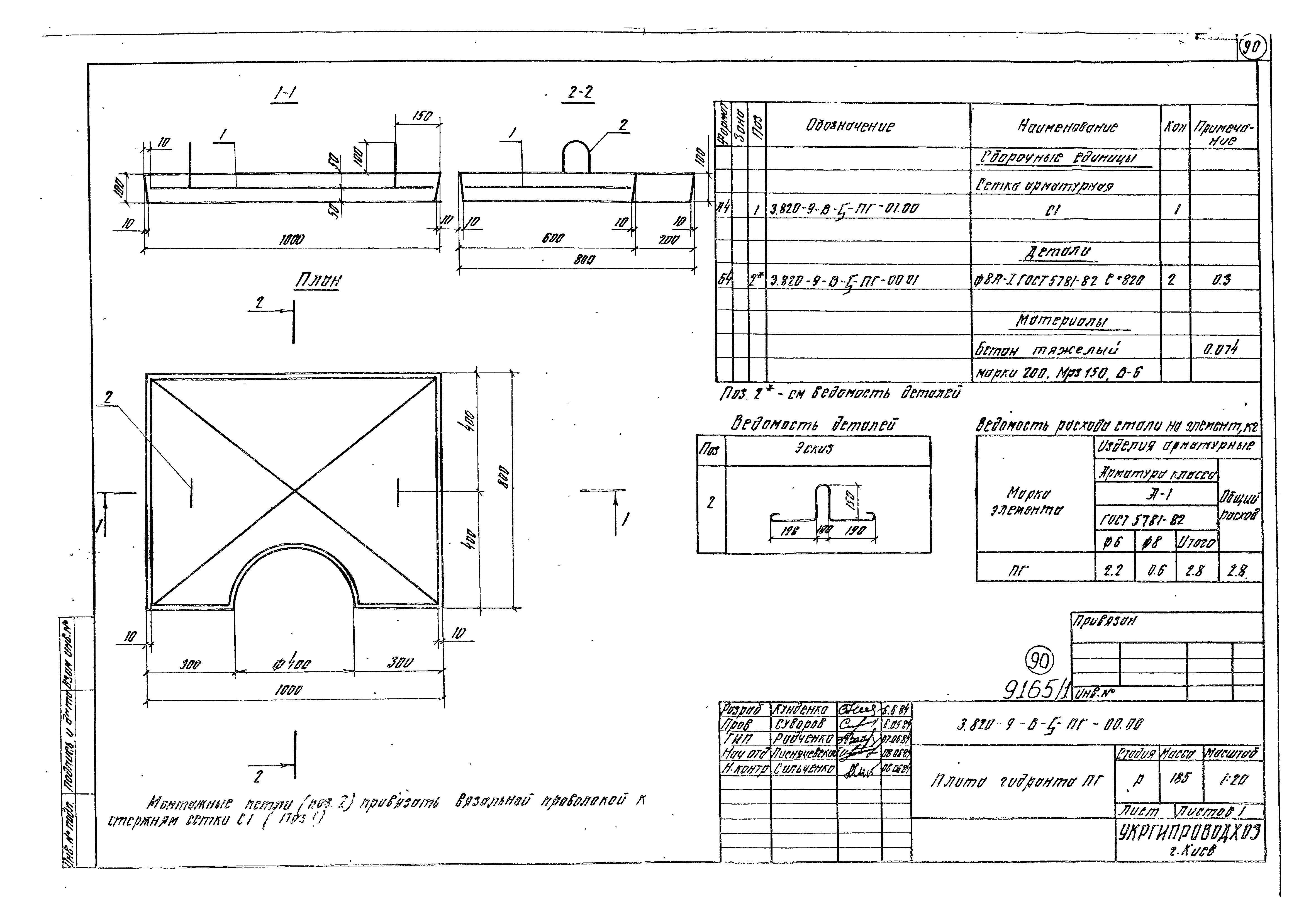 Серия 3.820-9