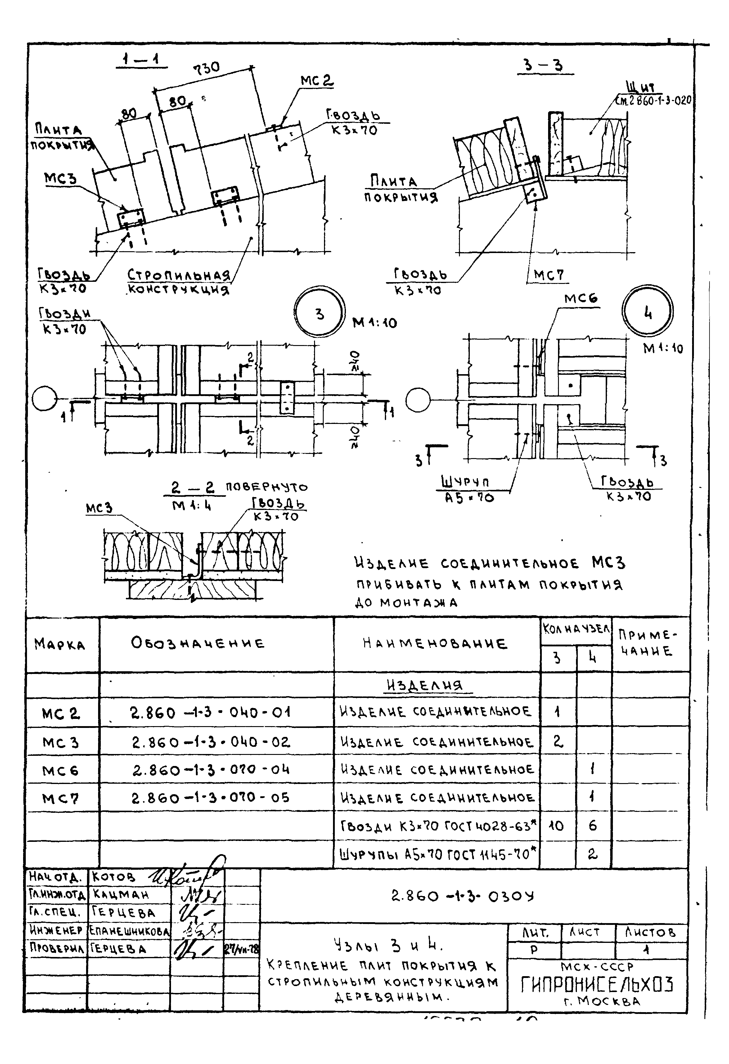 Серия 2.860-1