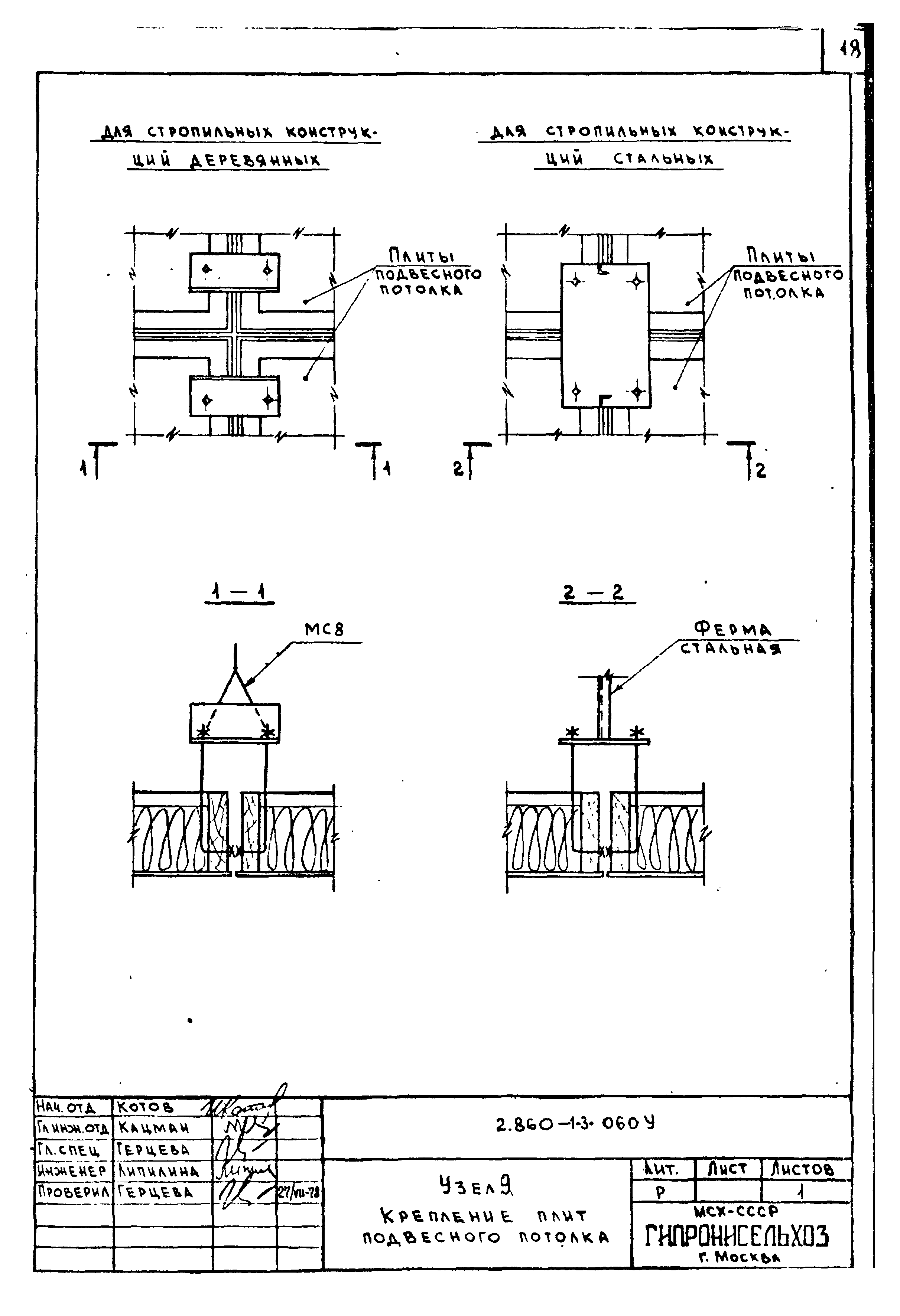 Серия 2.860-1