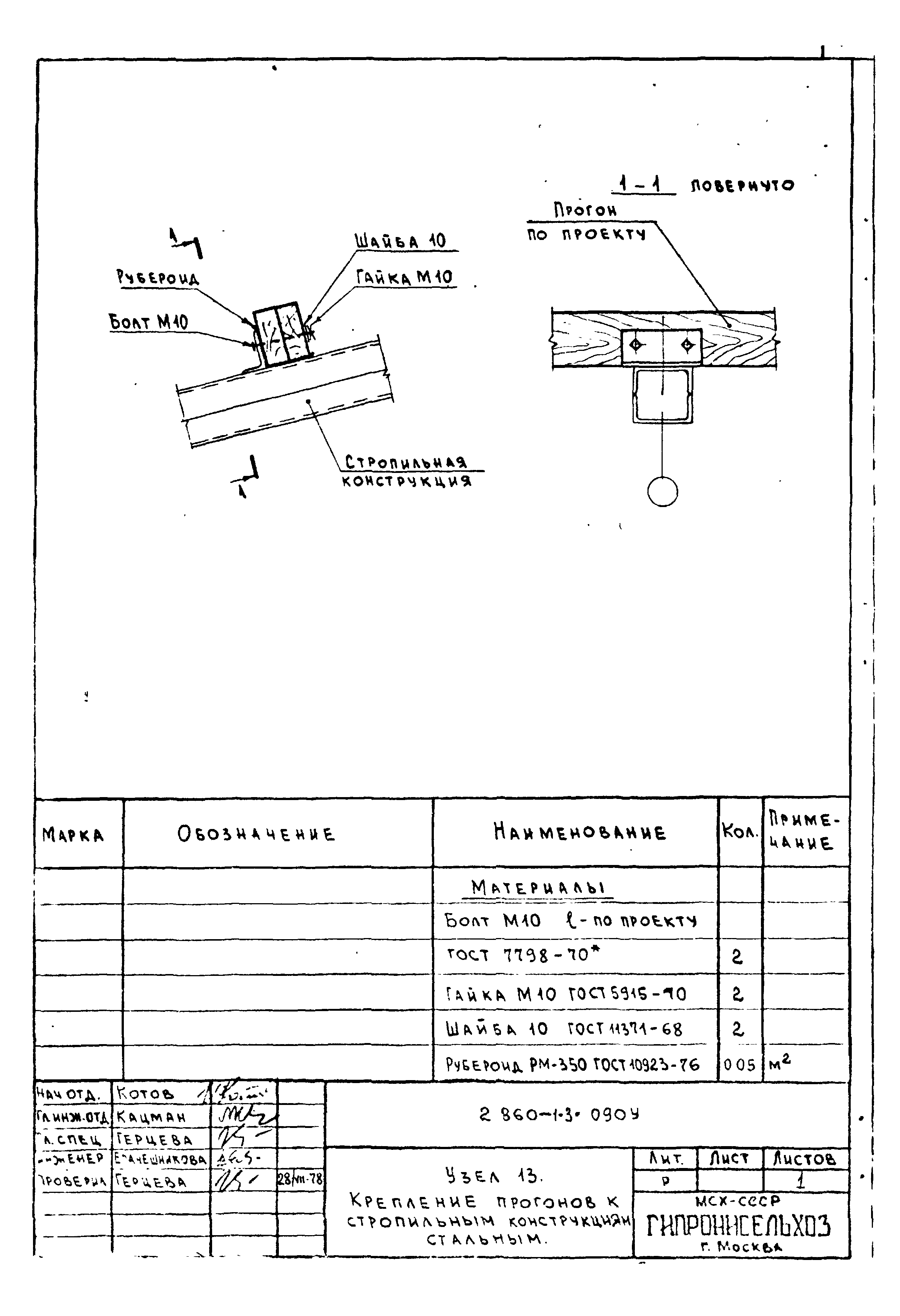 Серия 2.860-1