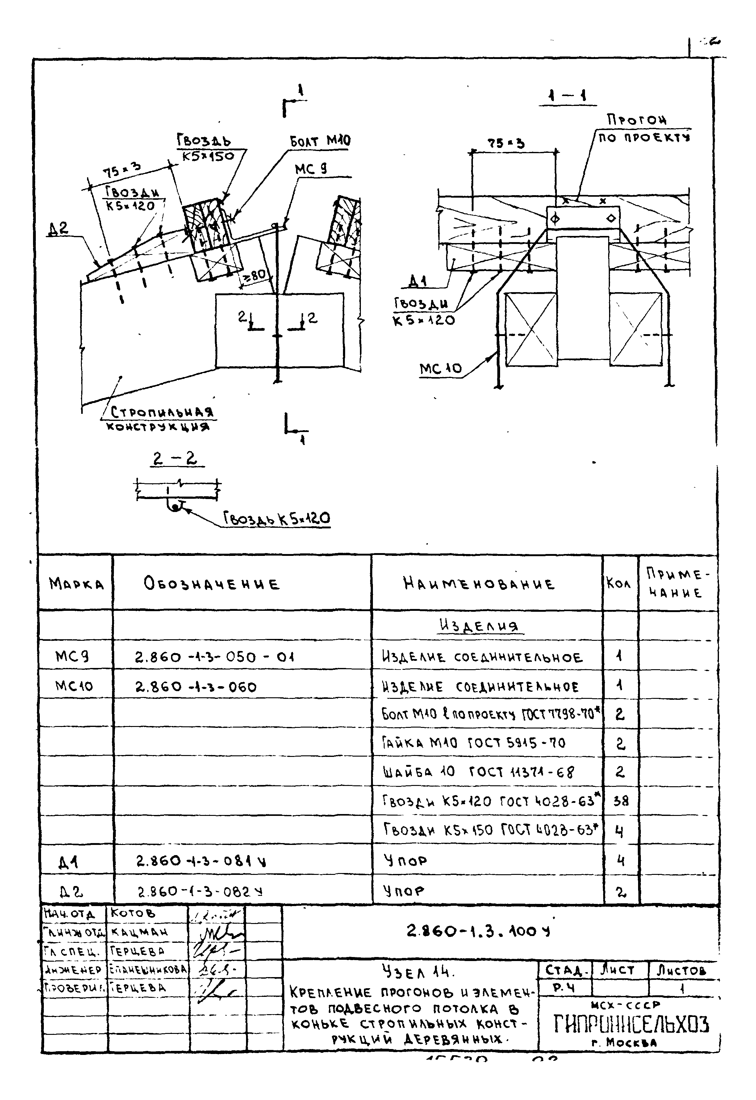 Серия 2.860-1