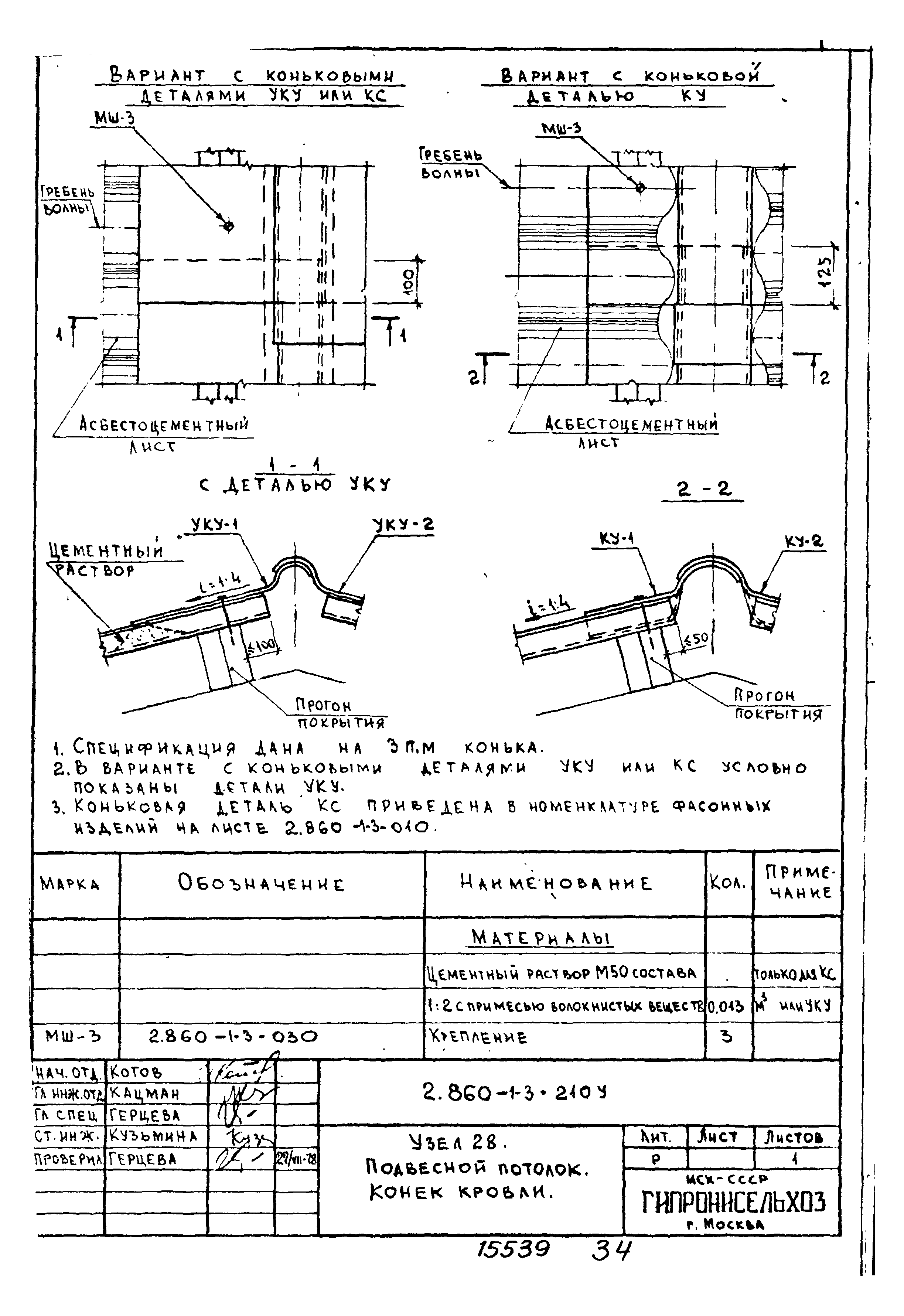 Серия 2.860-1