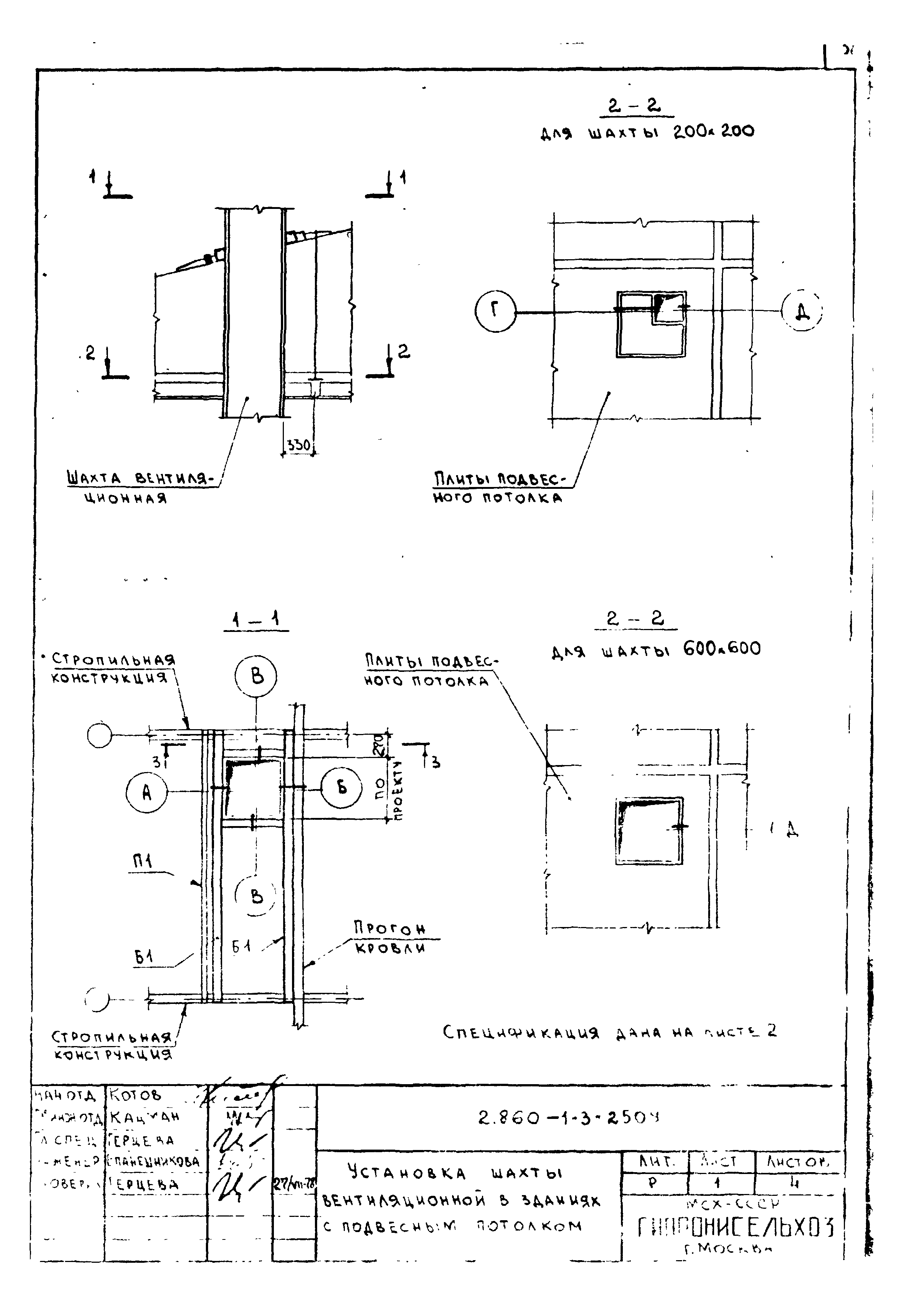 Серия 2.860-1