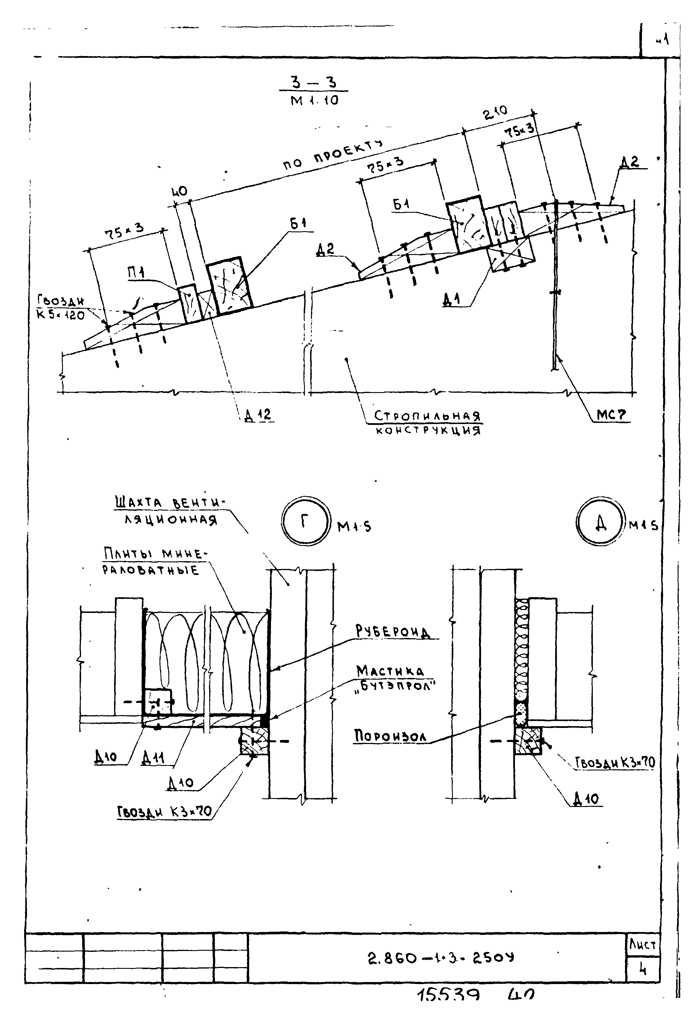 Серия 2.860-1