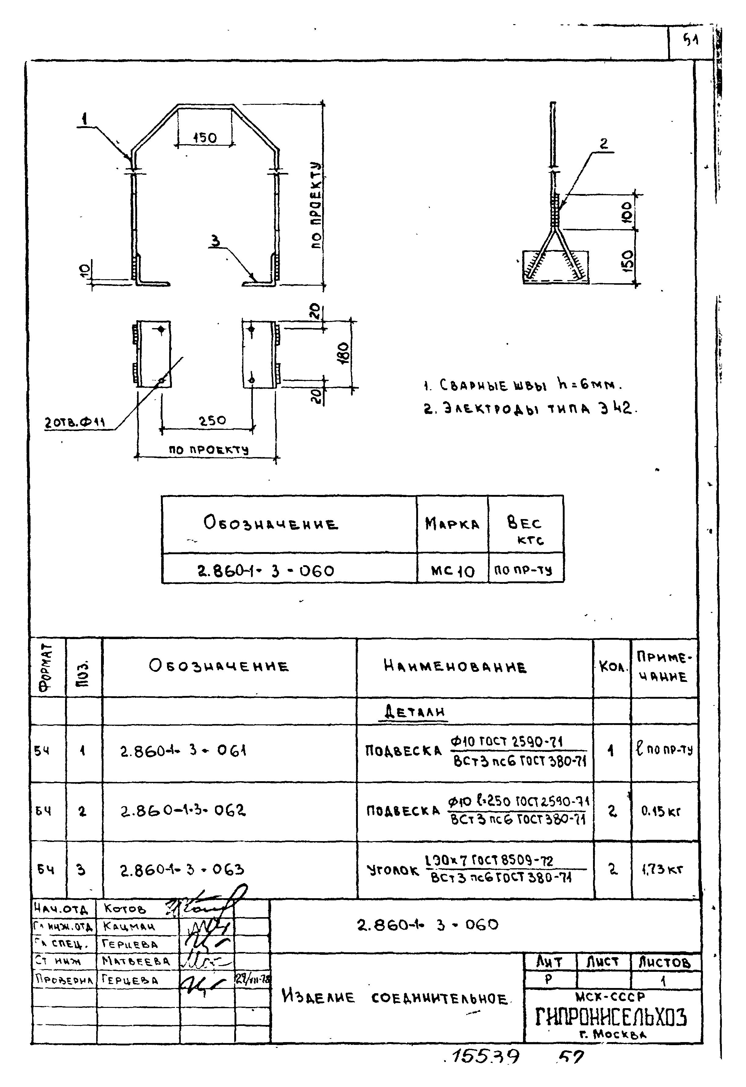 Серия 2.860-1