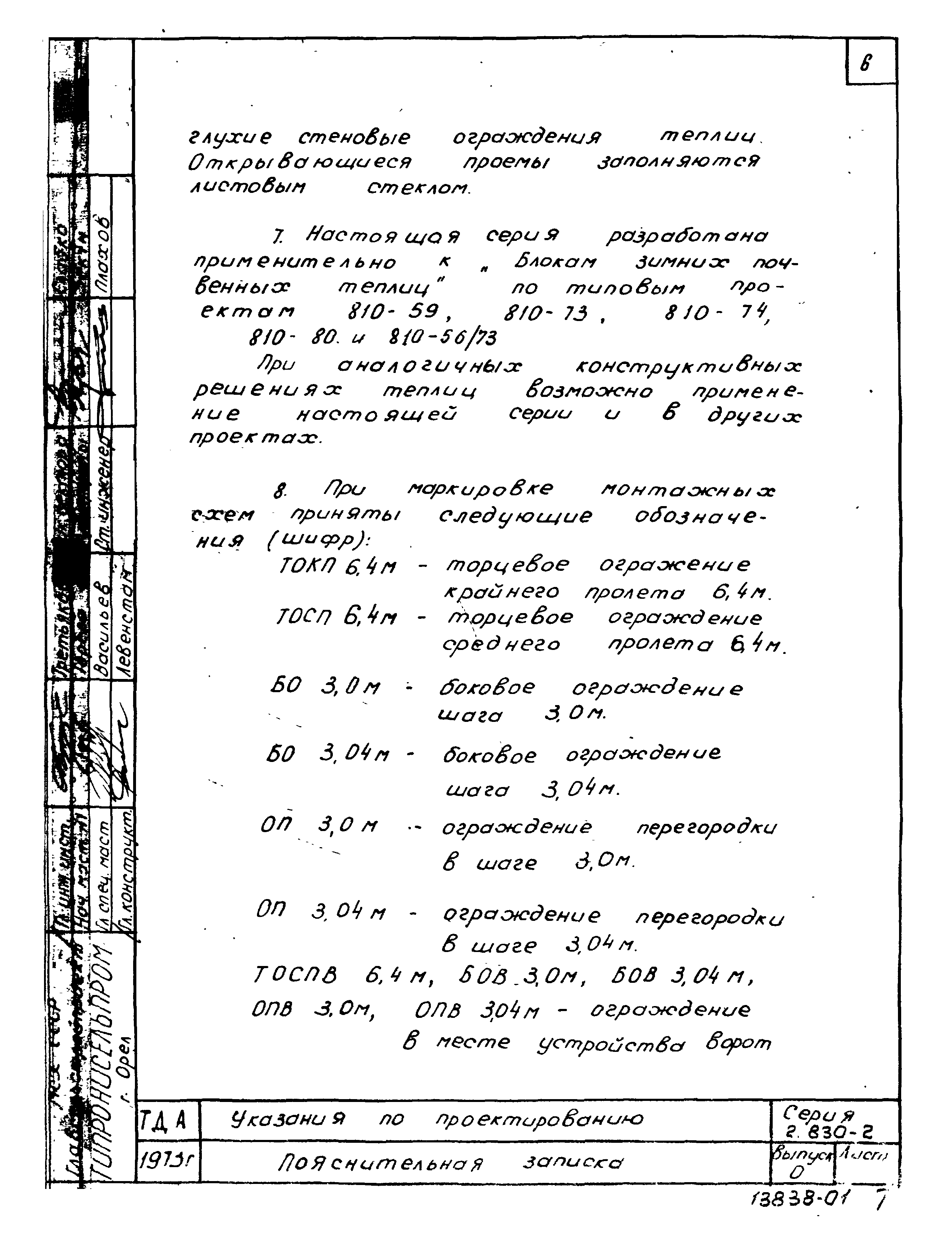 Серия 2.830-2