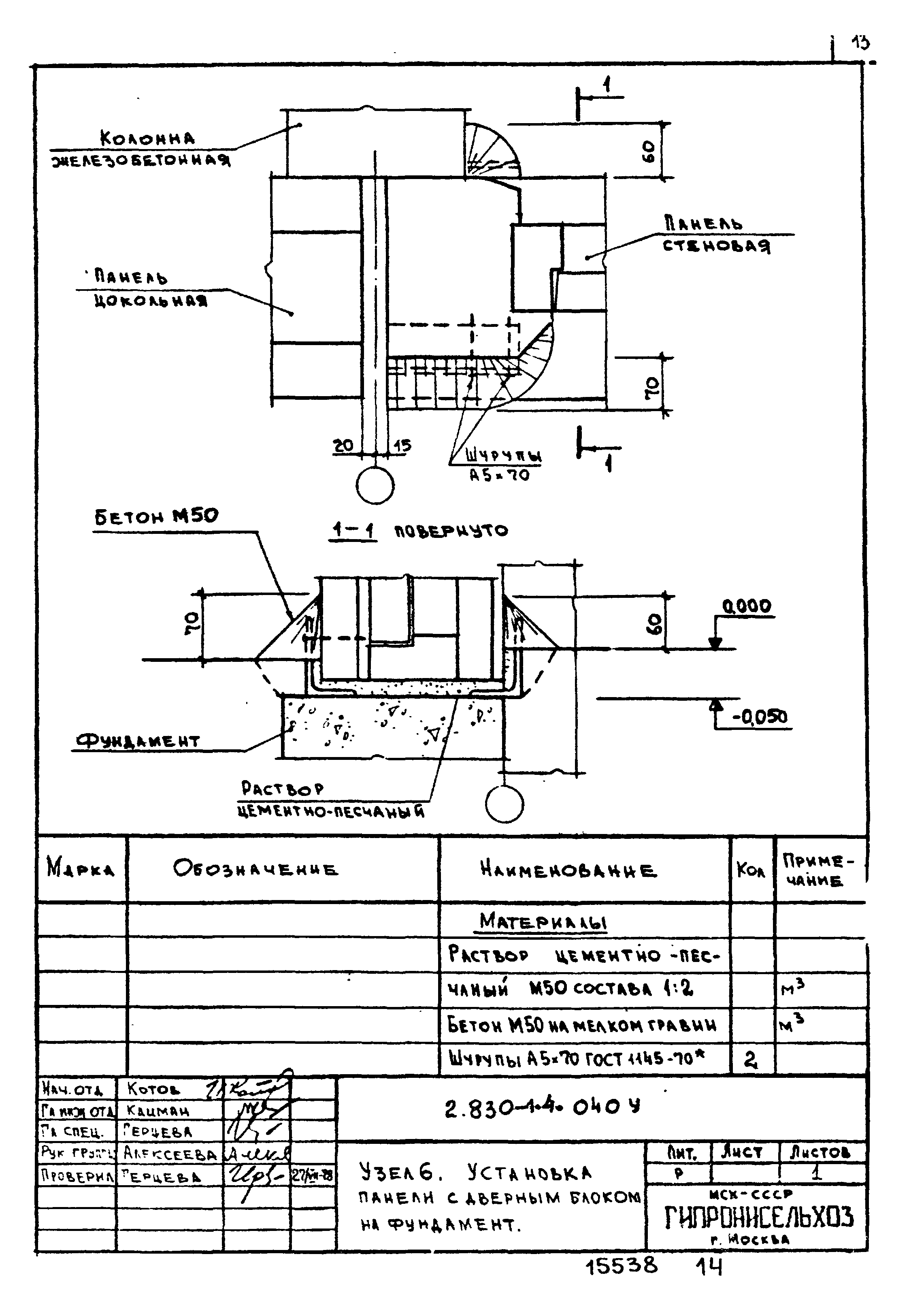 Серия 2.830-1