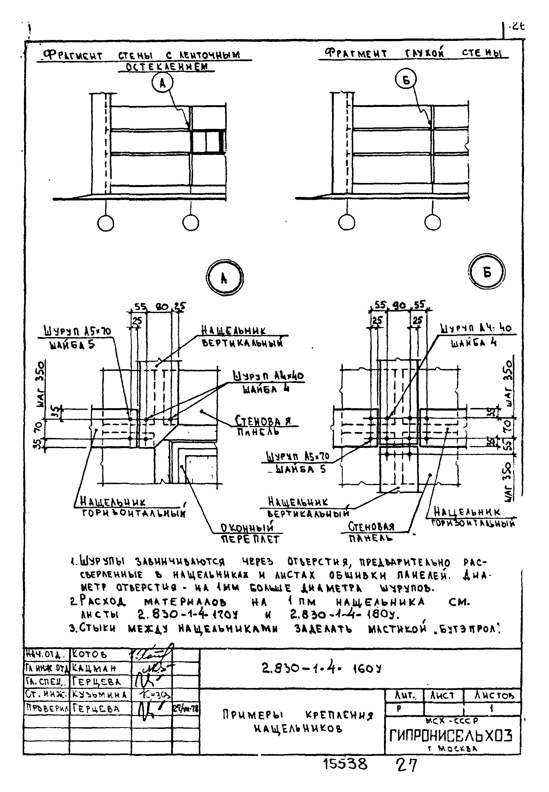 Серия 2.830-1