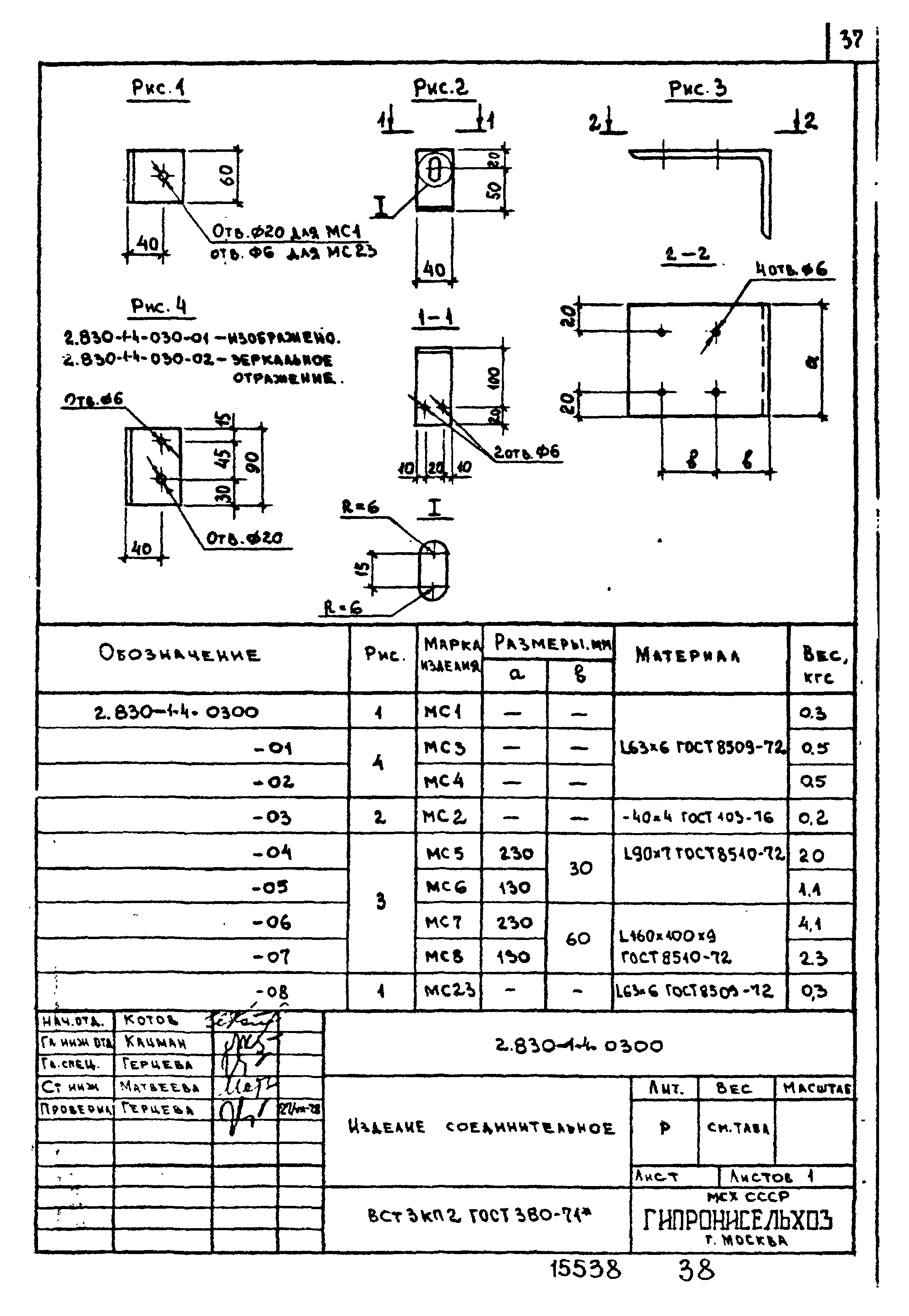 Серия 2.830-1