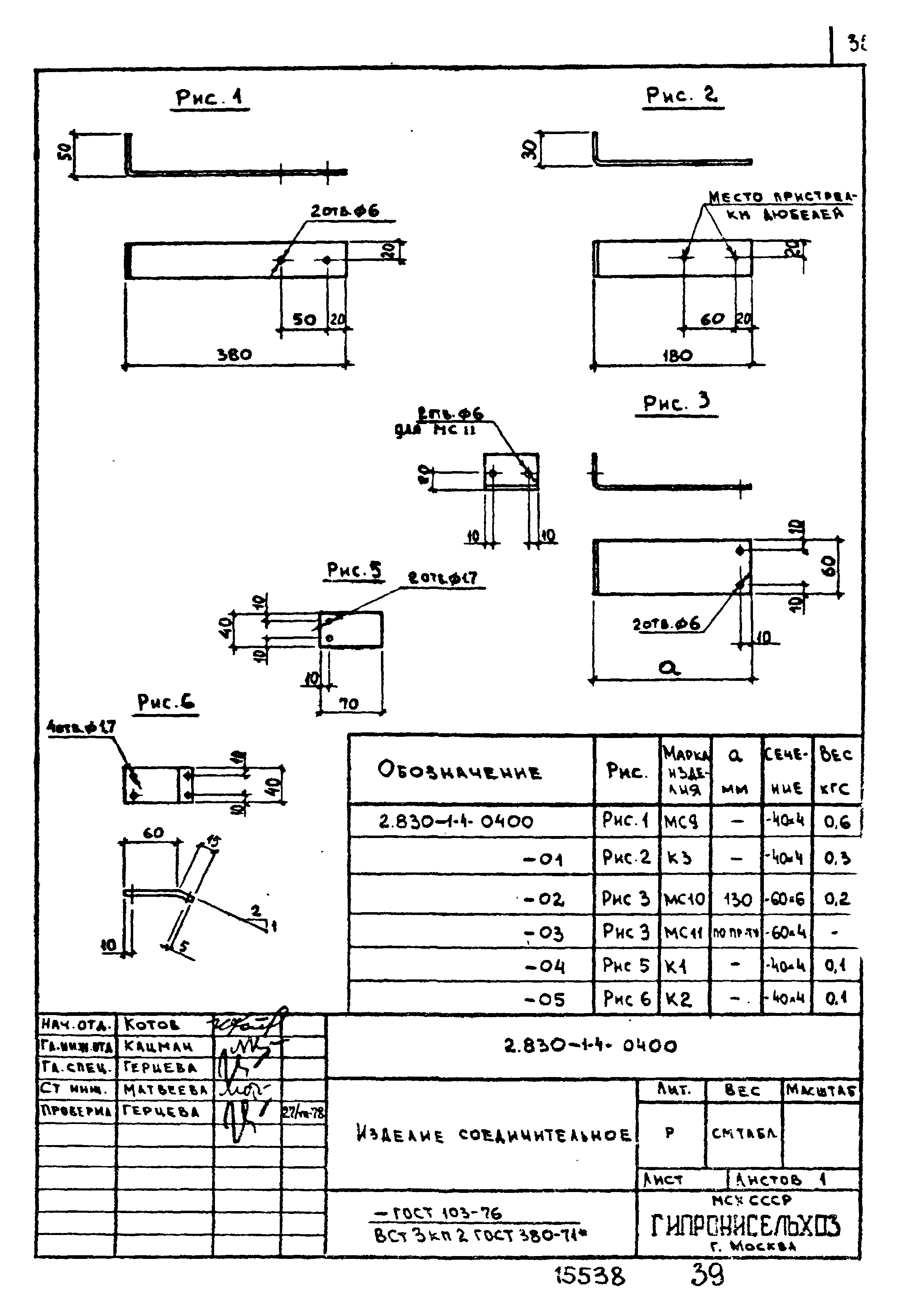 Серия 2.830-1