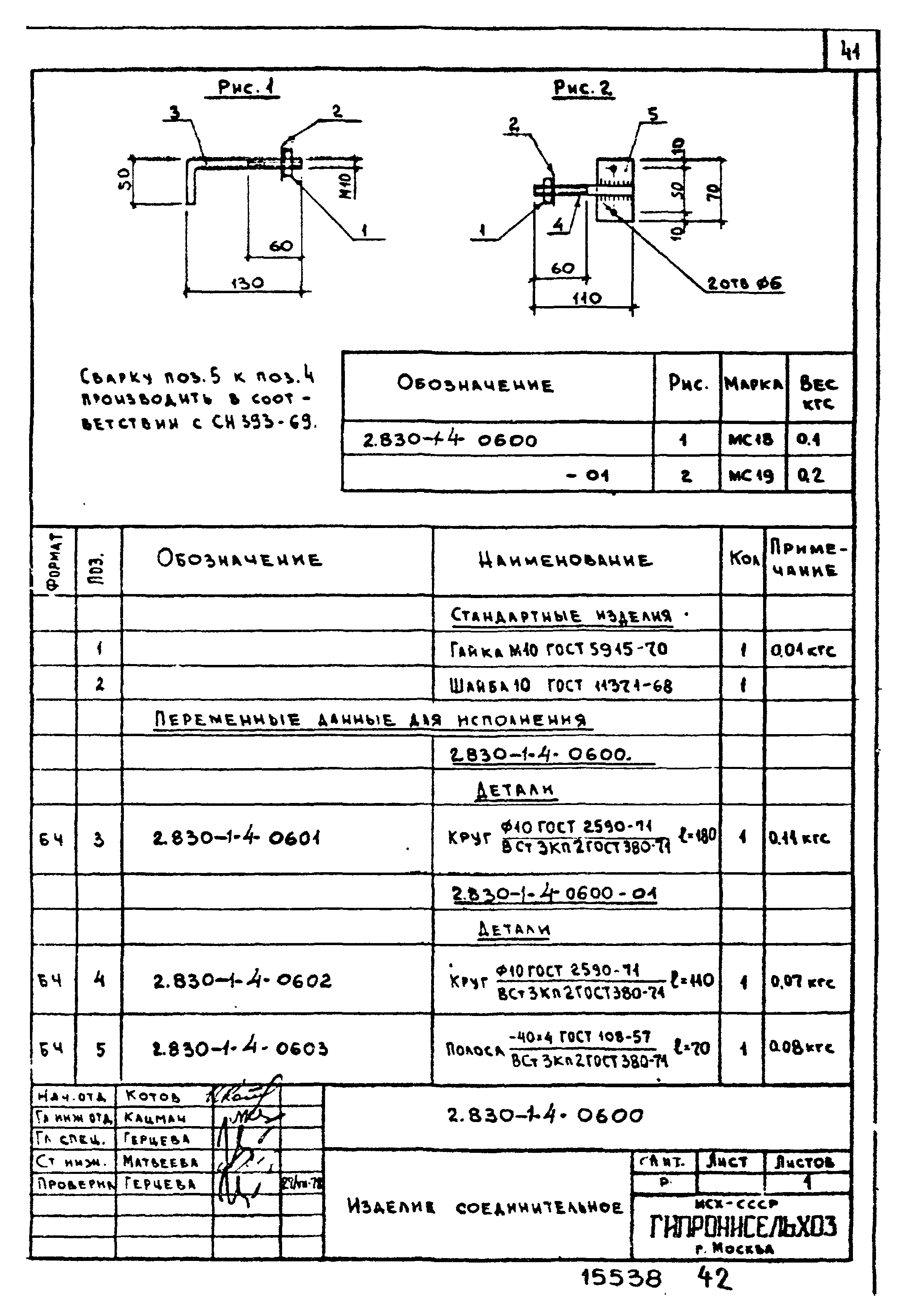 Серия 2.830-1