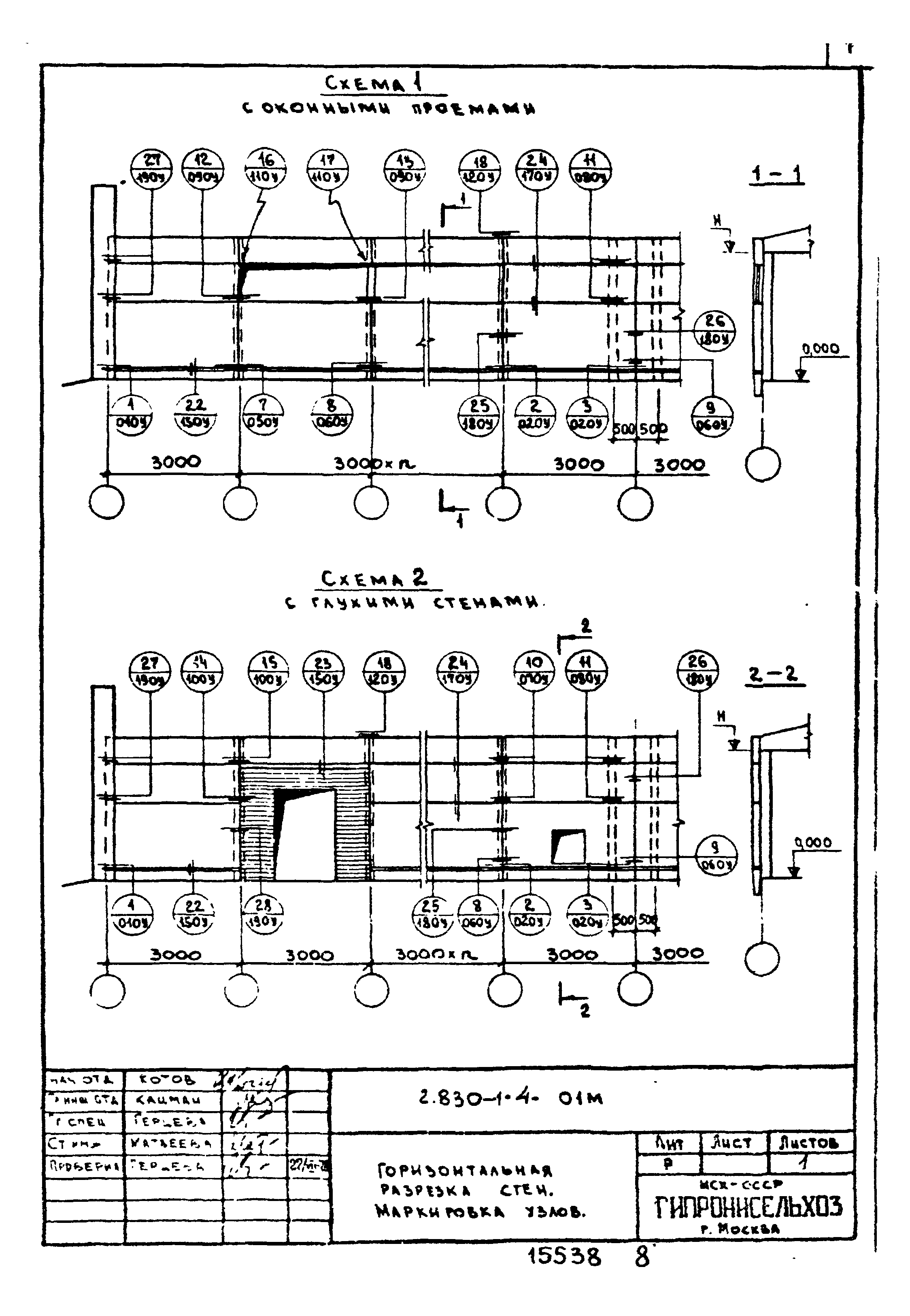 Серия 2.830-1