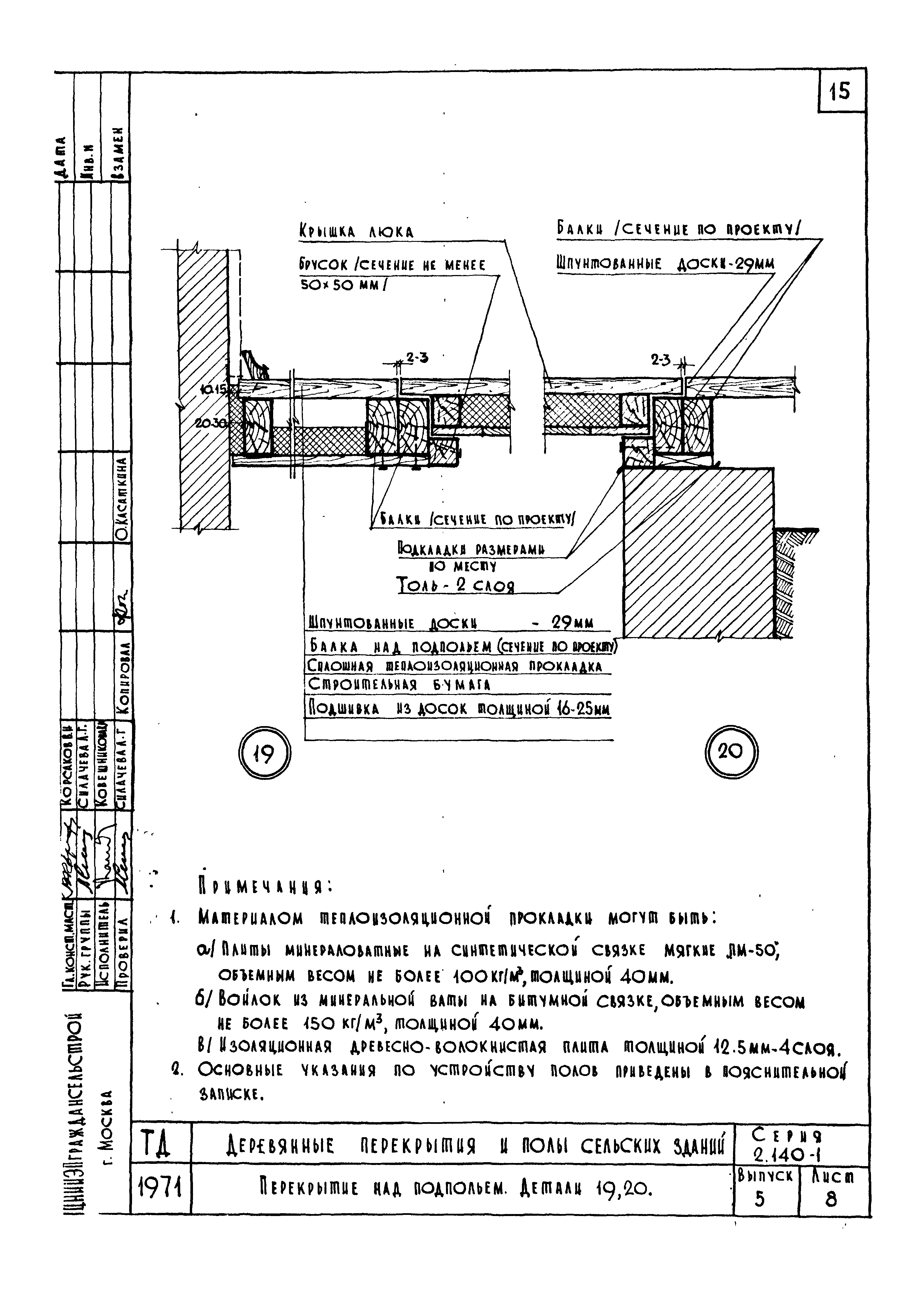 Серия 2.140-1