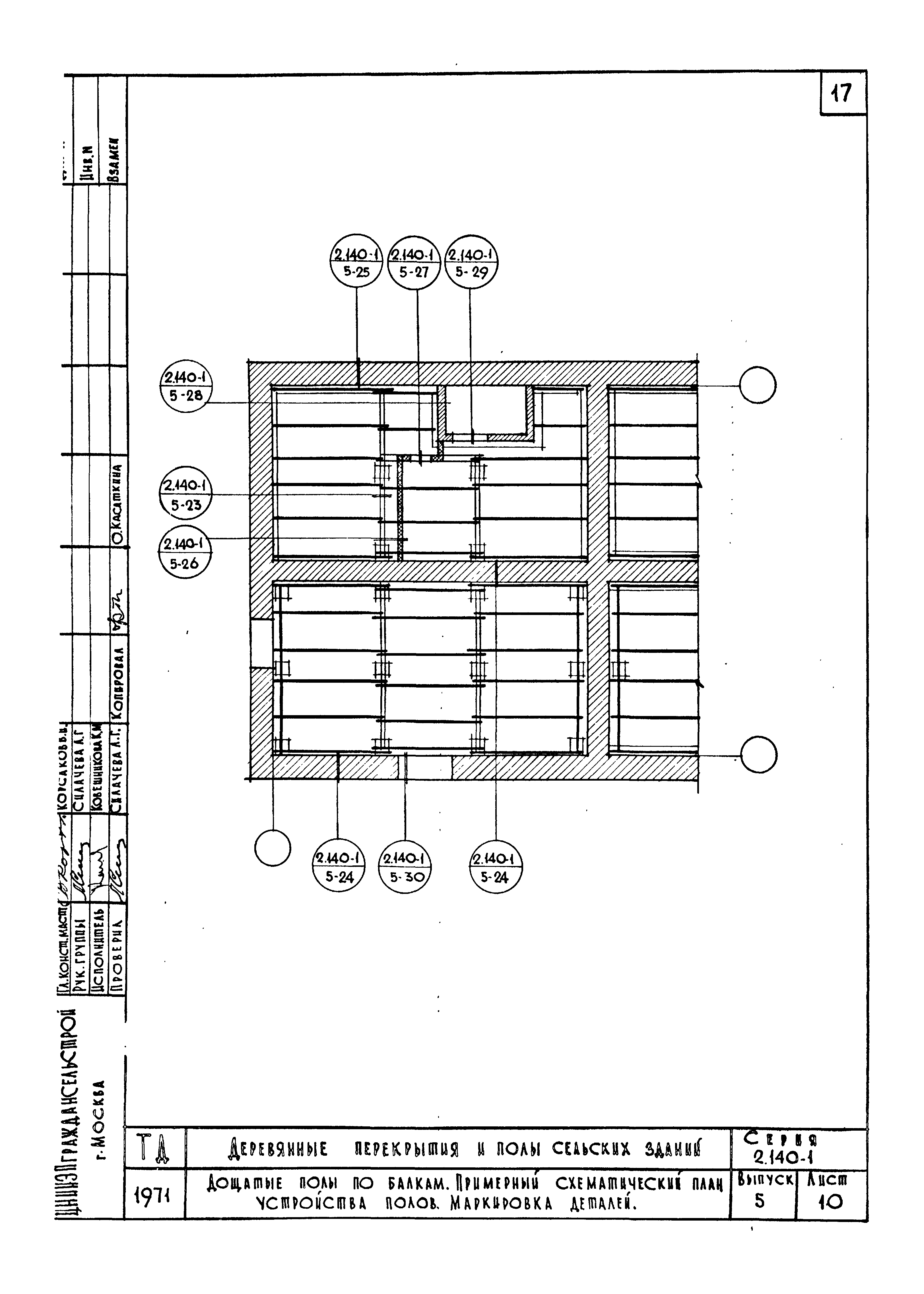 Серия 2.140-1