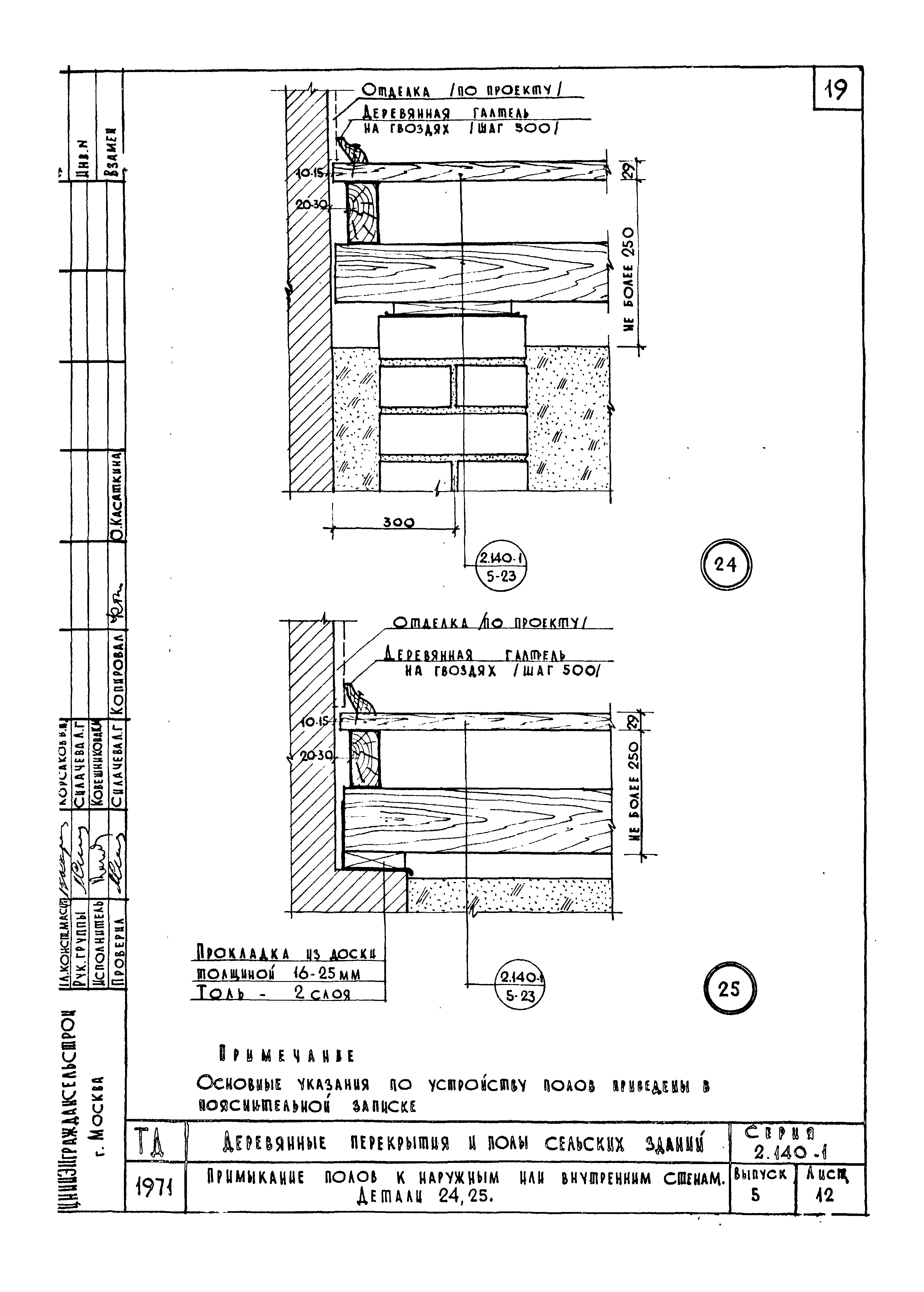 Серия 2.140-1