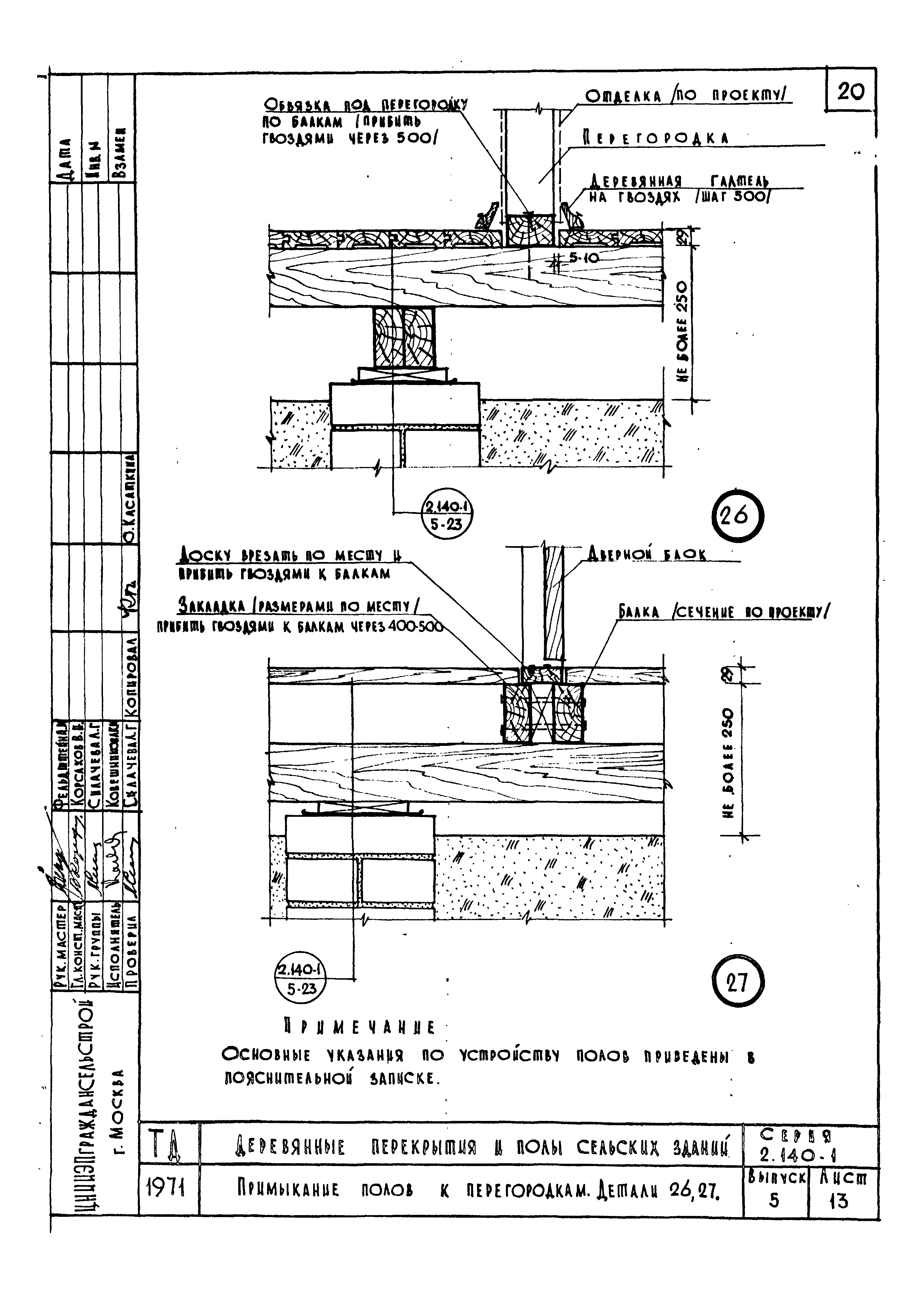 Серия 2.140-1