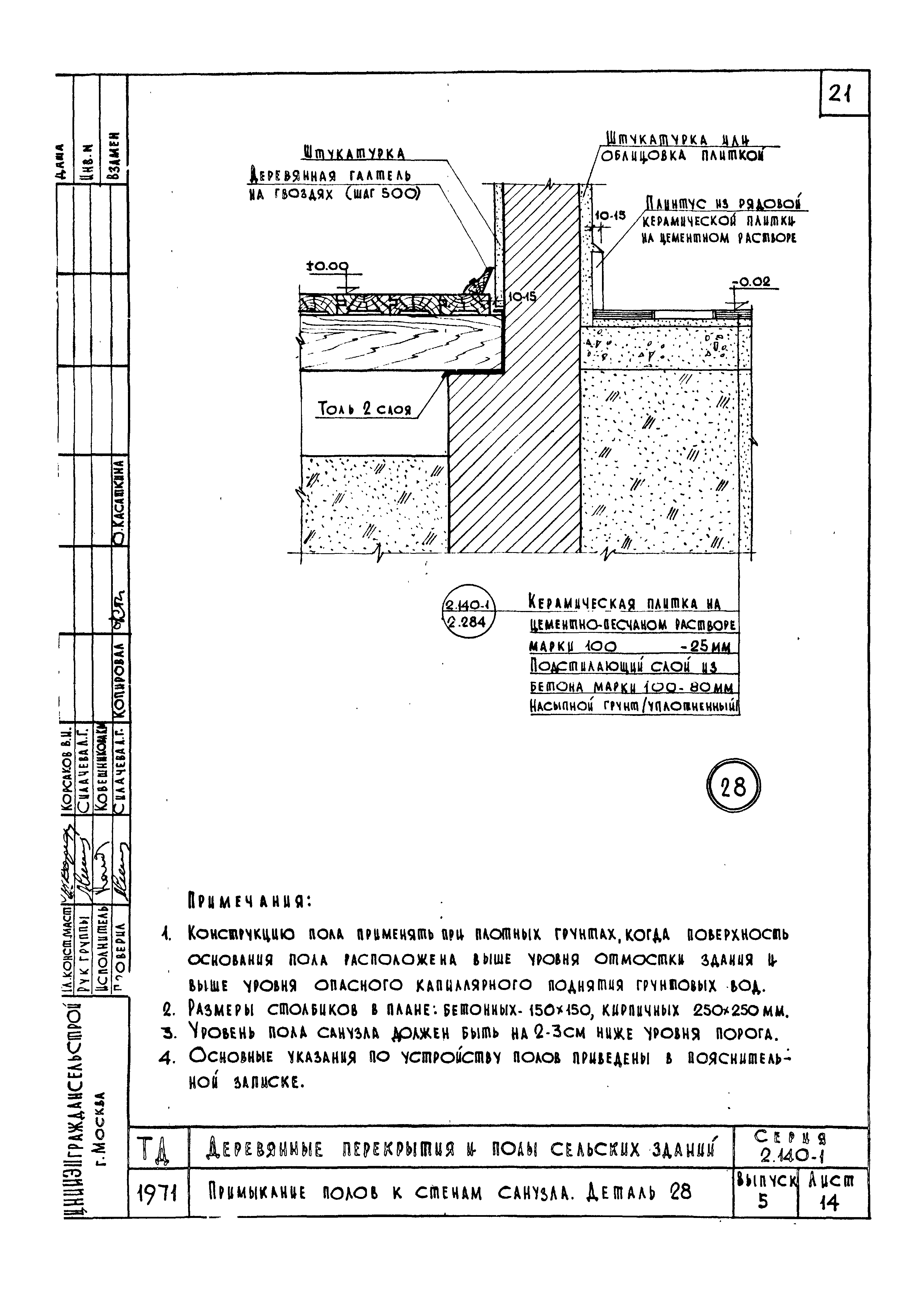 Серия 2.140-1