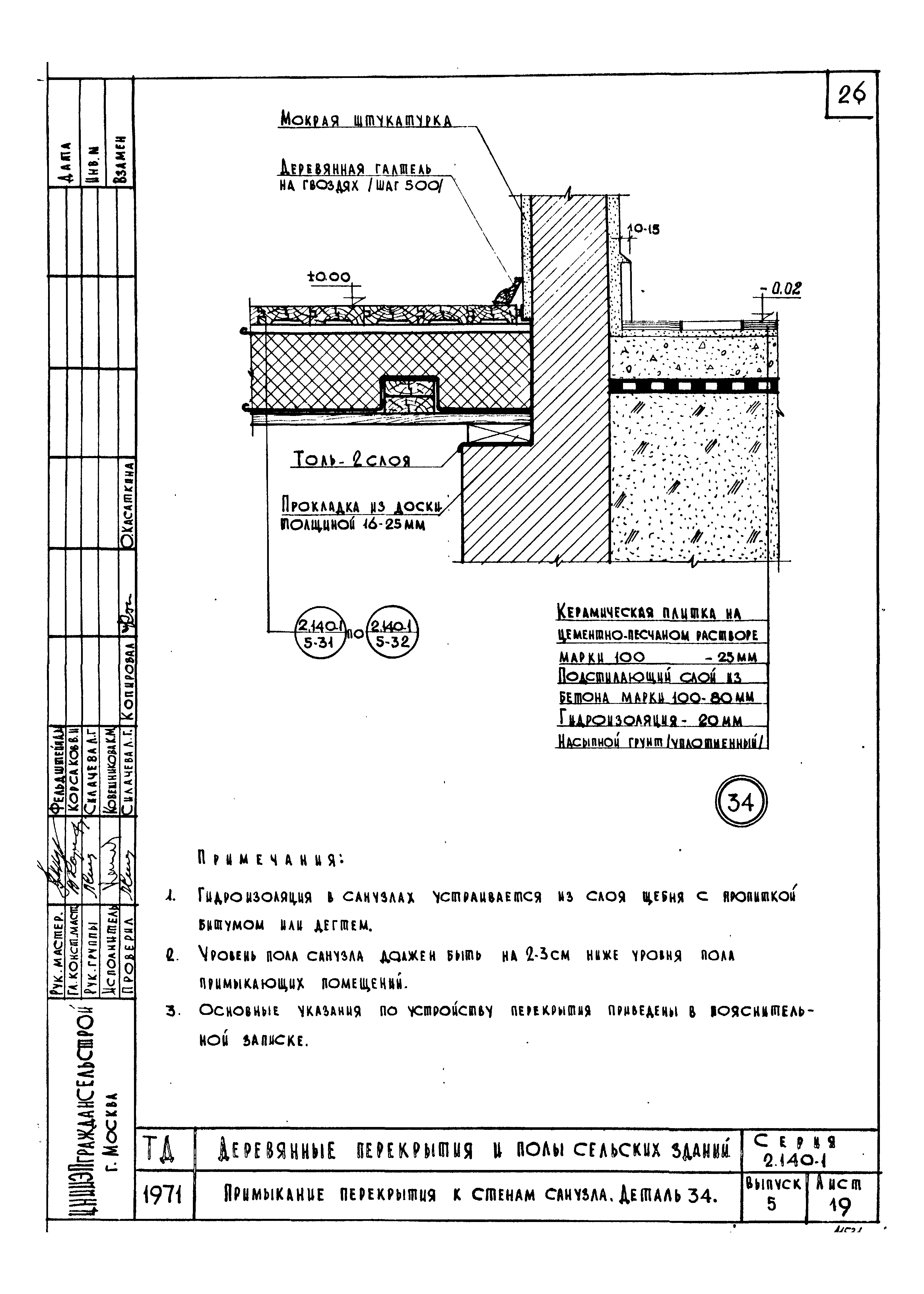 Серия 2.140-1