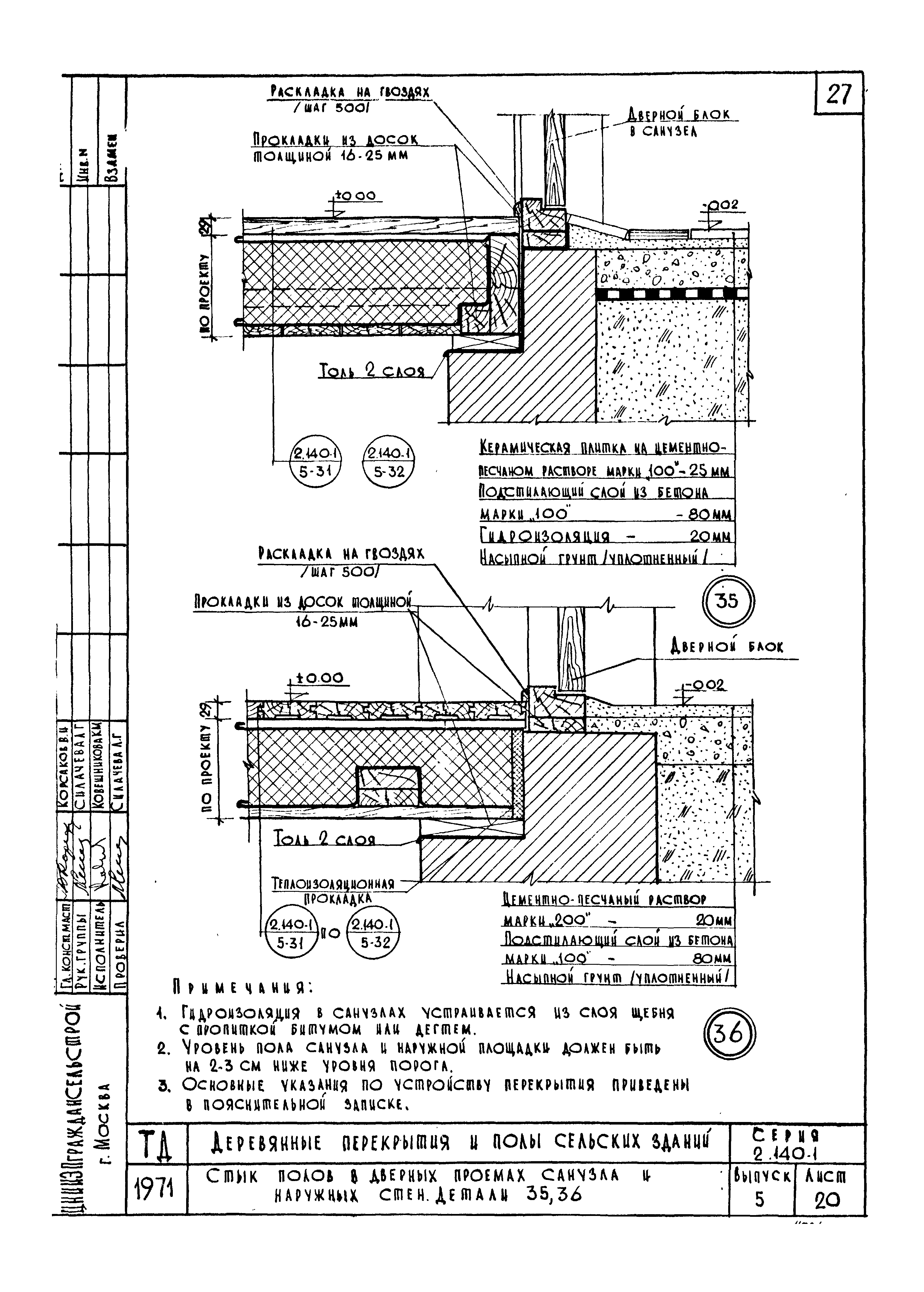 Серия 2.140-1