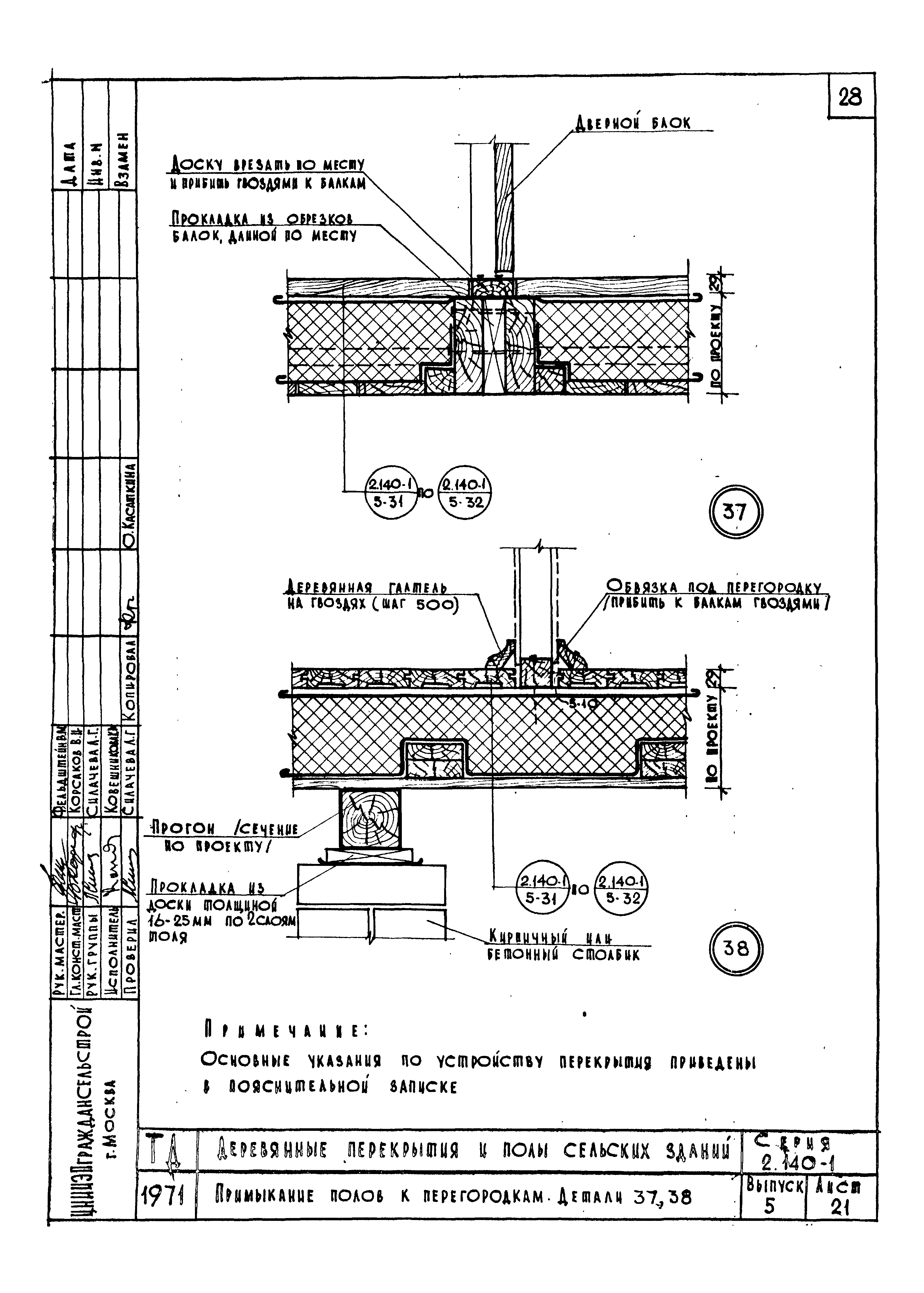 Серия 2.140-1