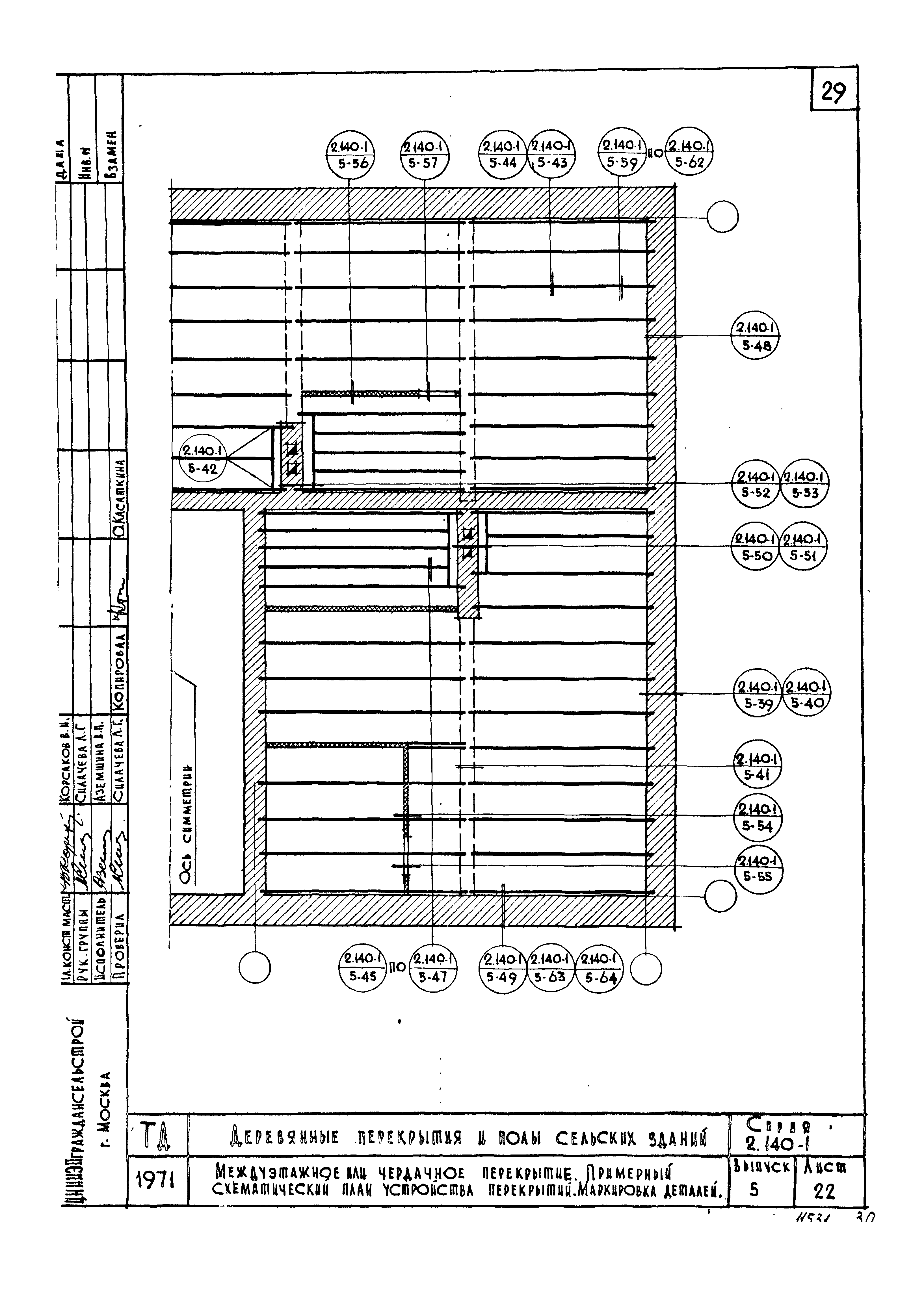 Серия 2.140-1