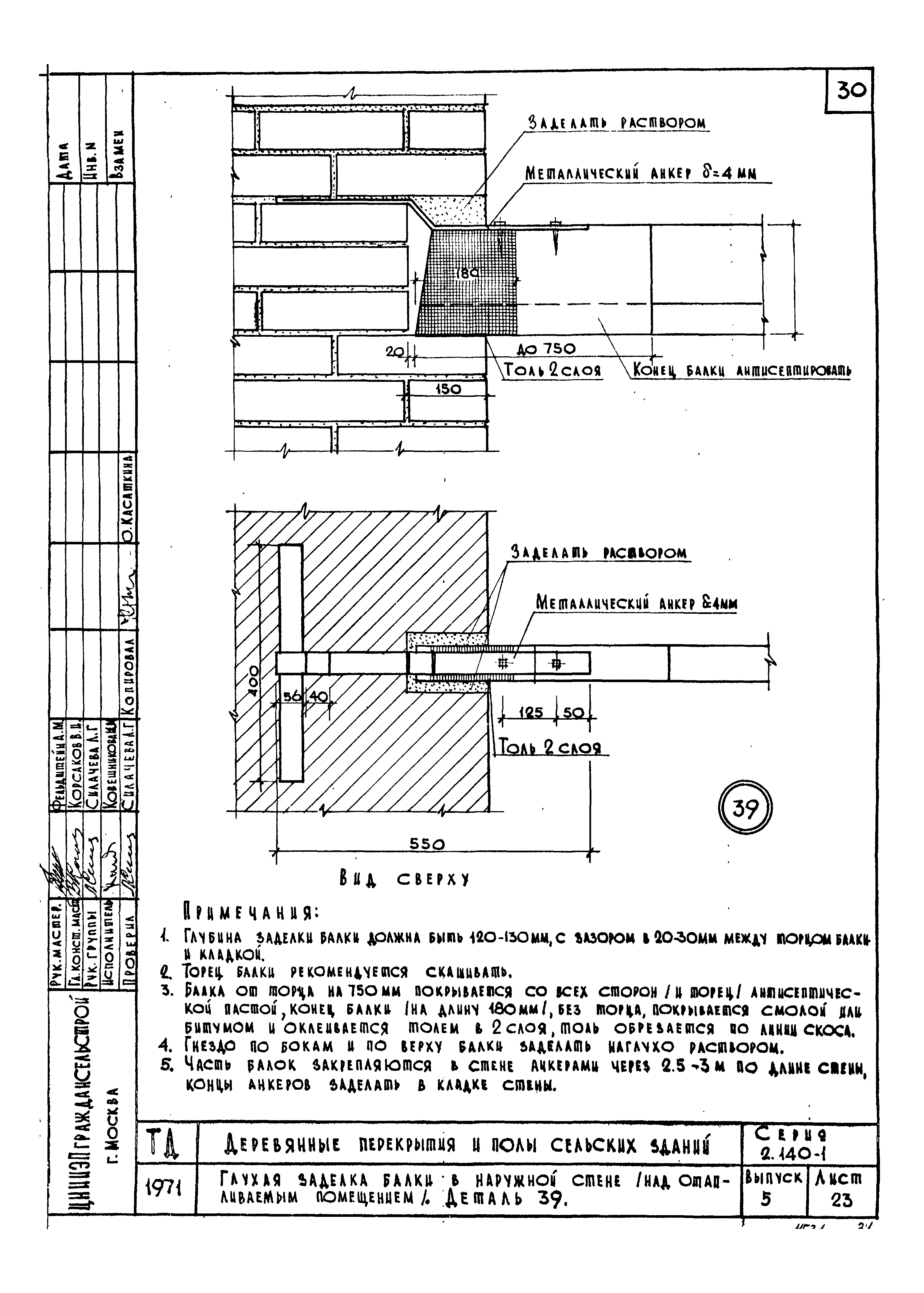 Серия 2.140-1