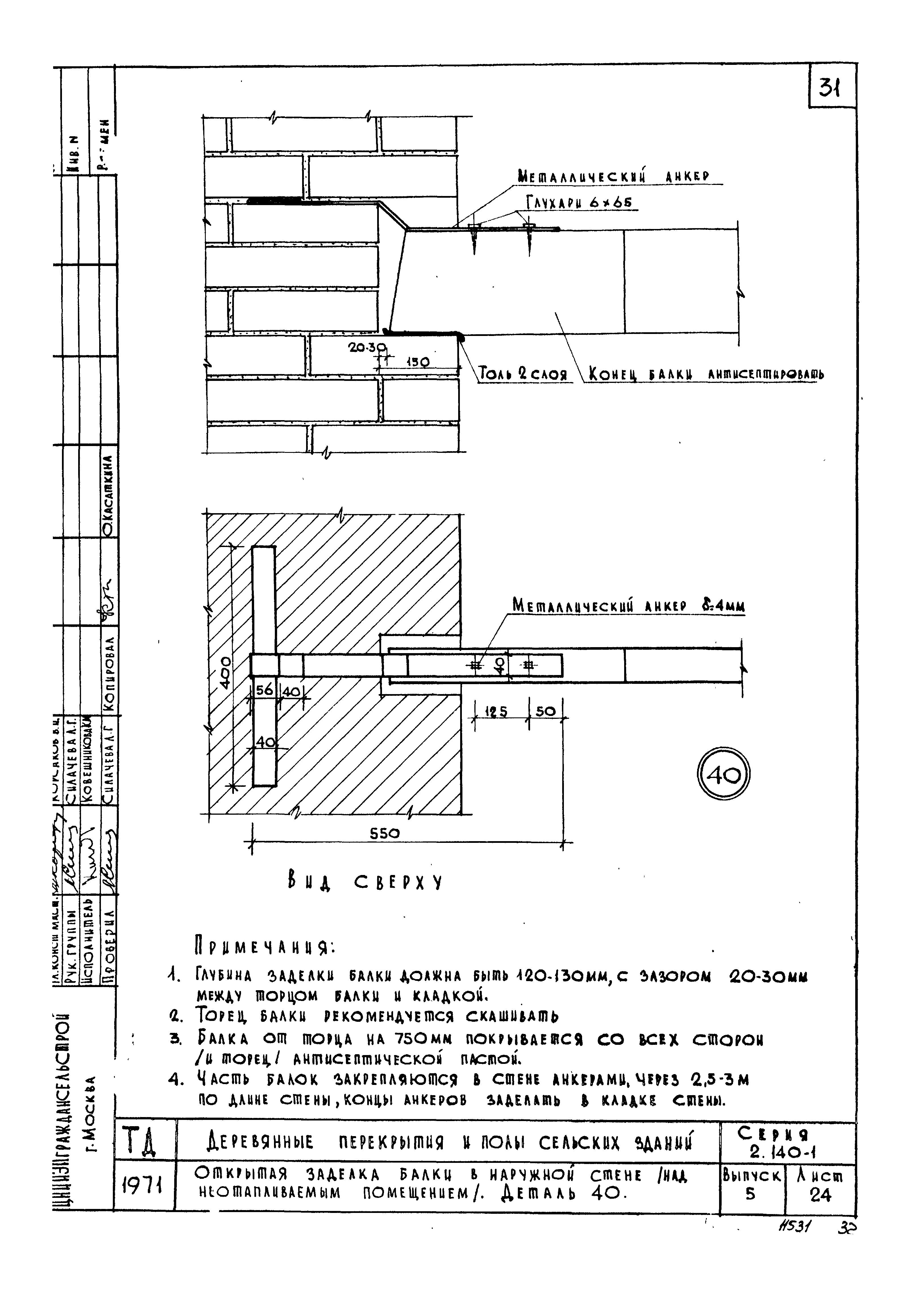 Серия 2.140-1