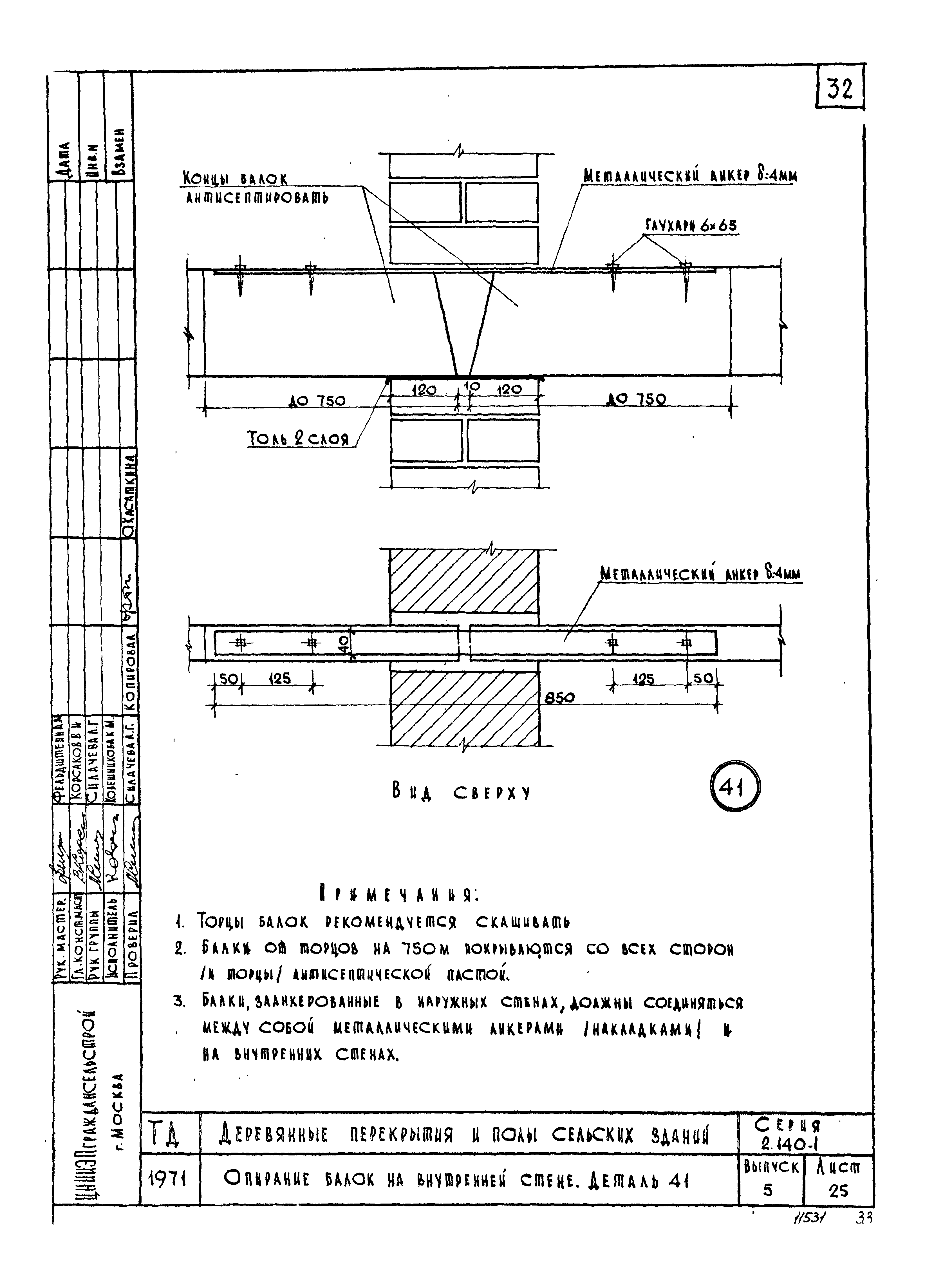 Серия 2.140-1