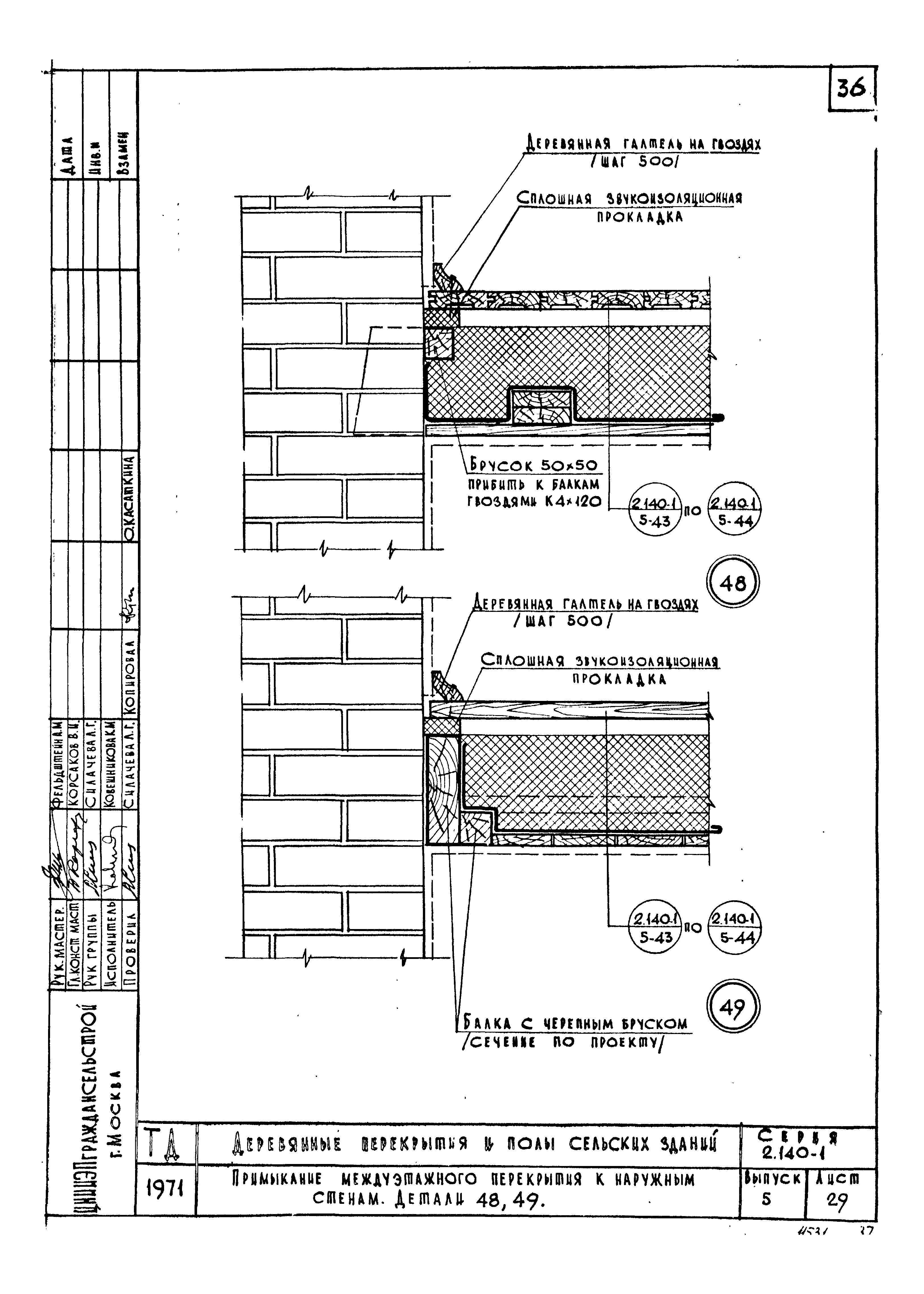 Серия 2.140-1