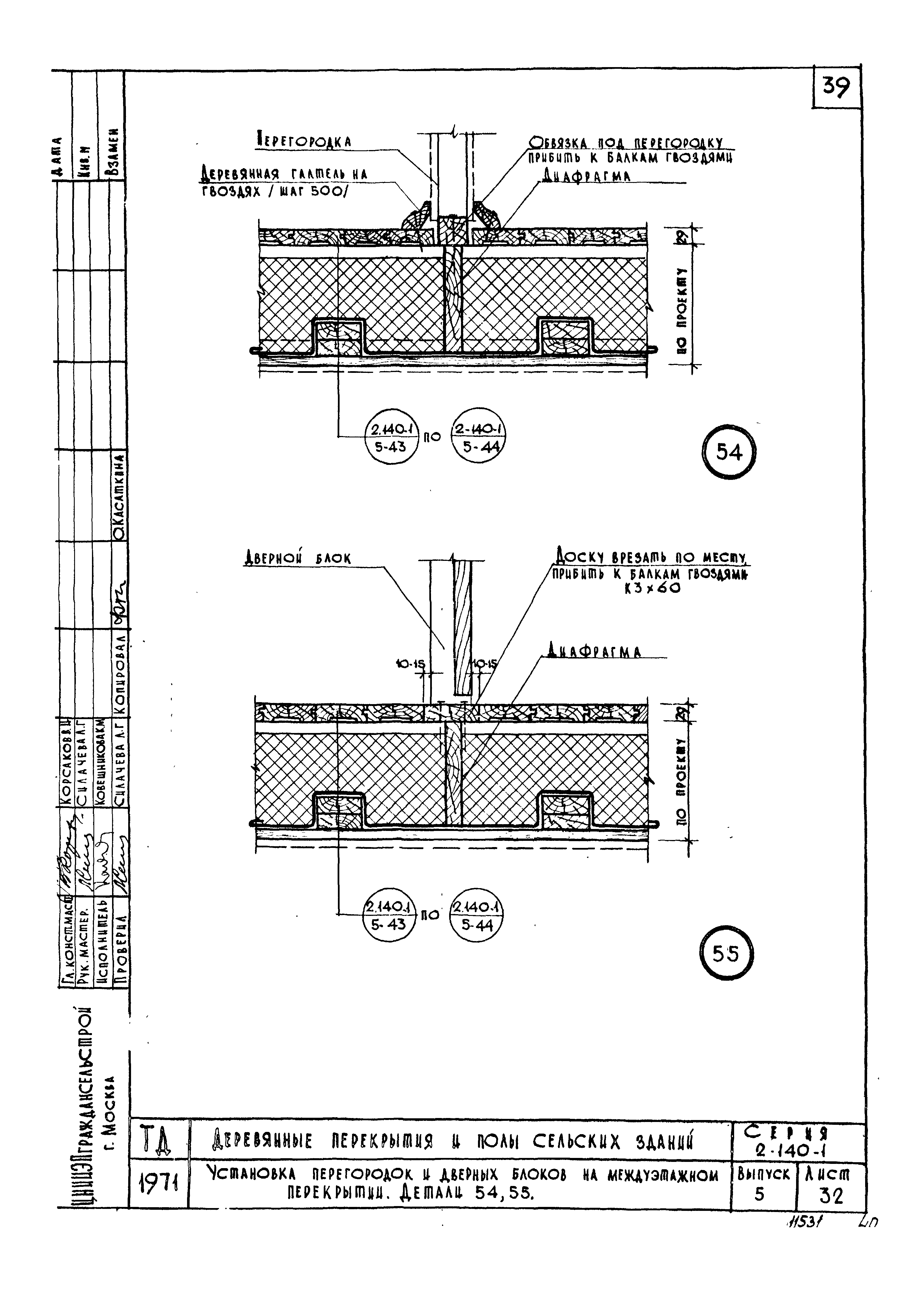 Серия 2.140-1