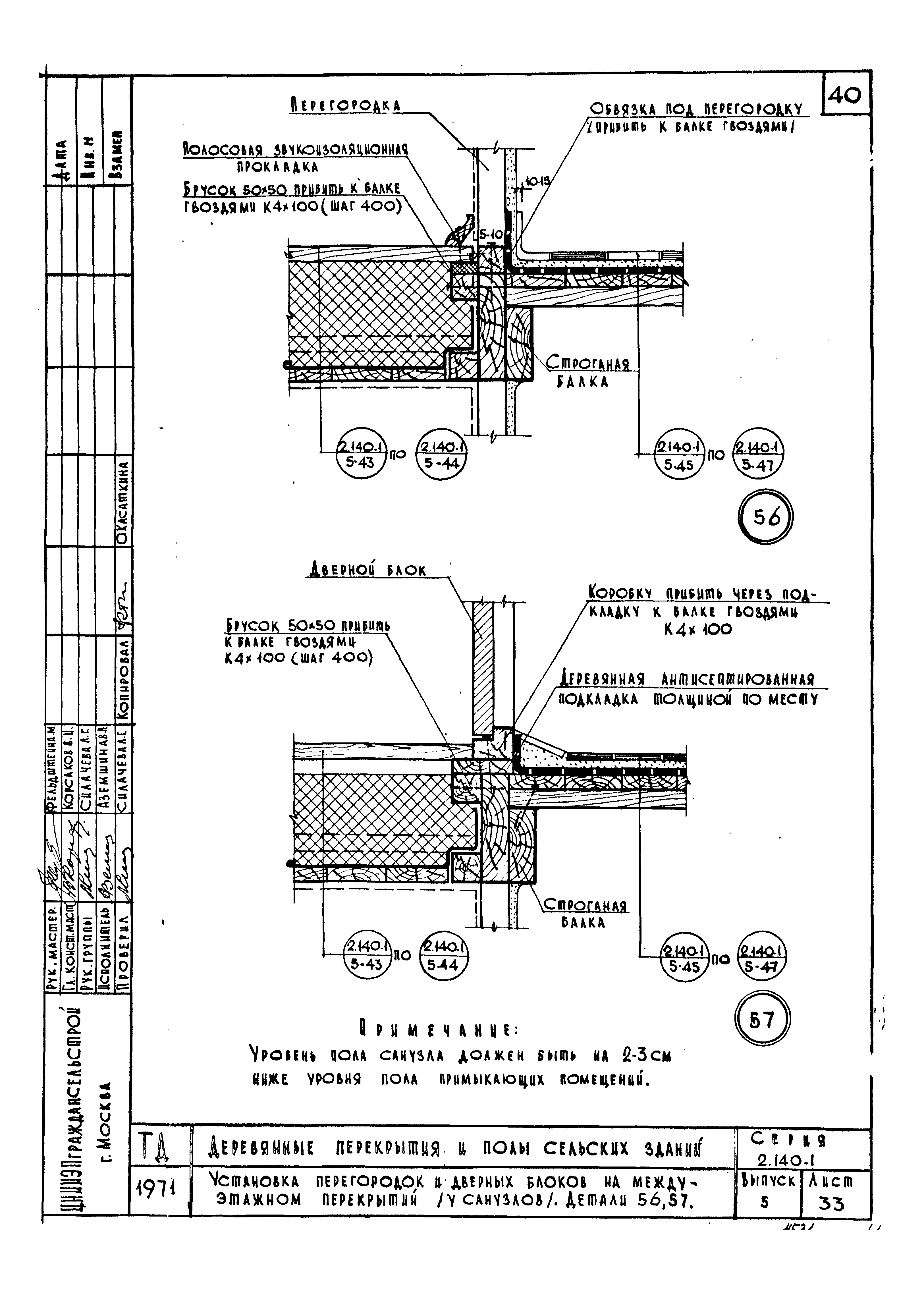 Серия 2.140-1