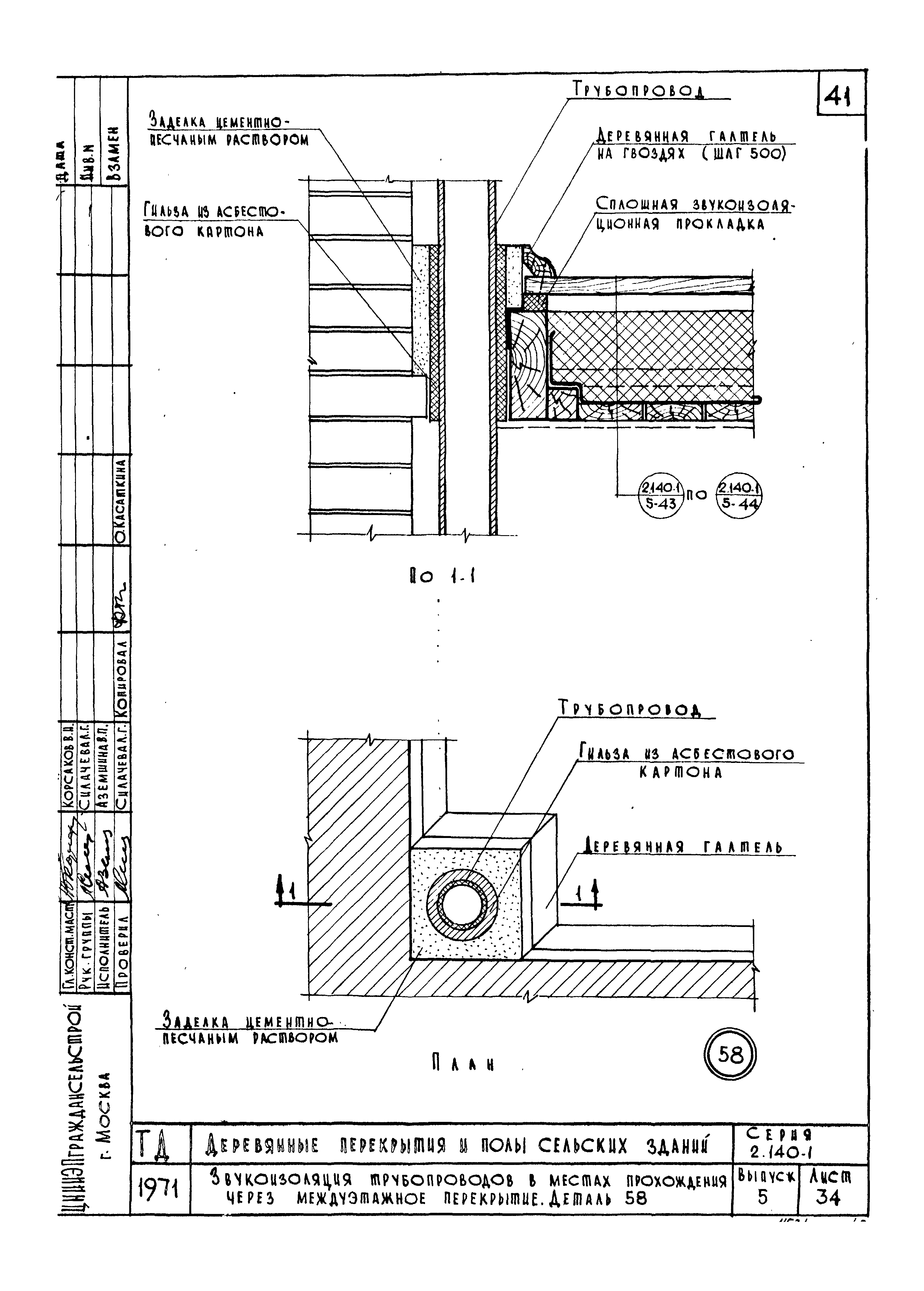 Серия 2.140-1