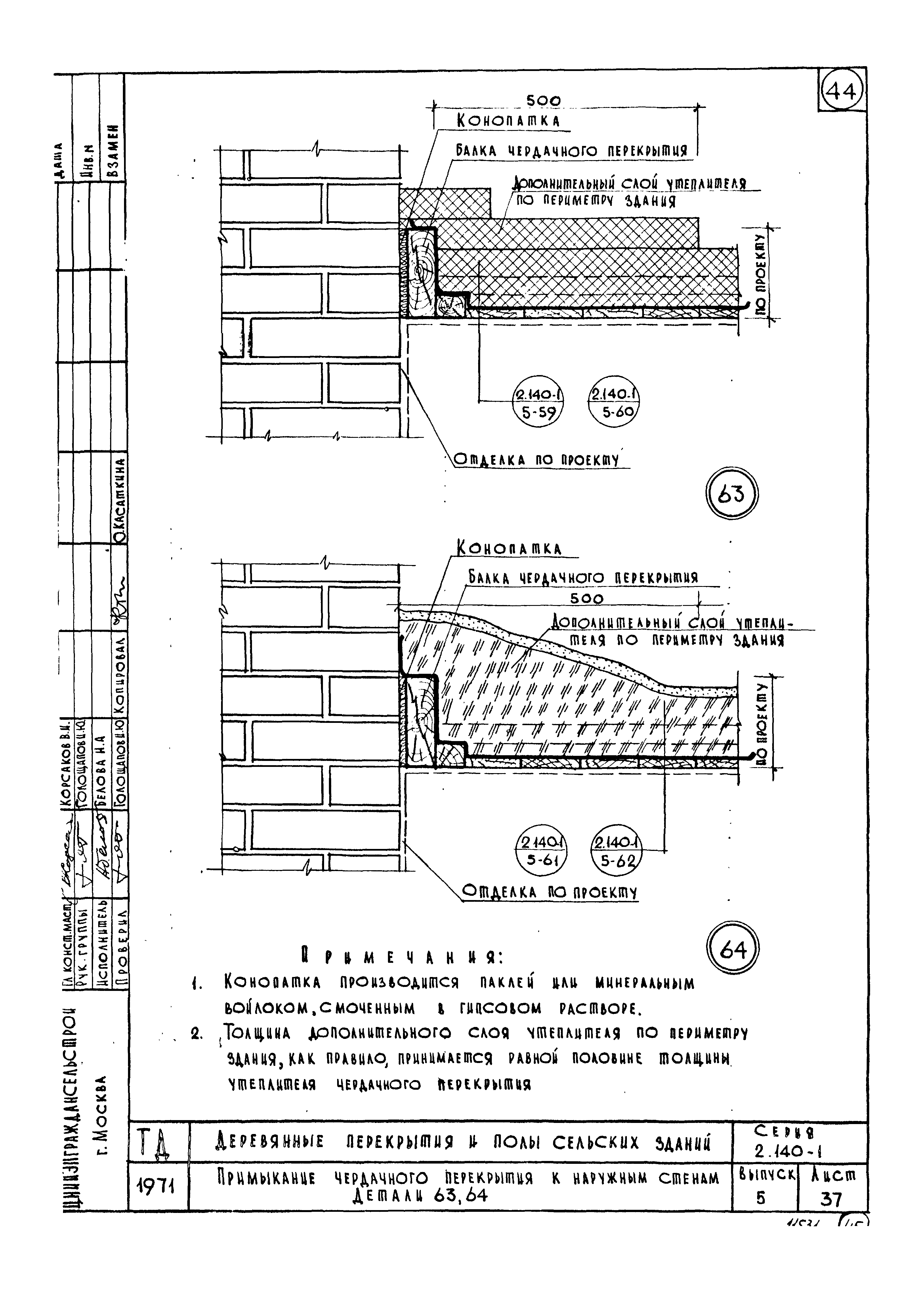 Серия 2.140-1