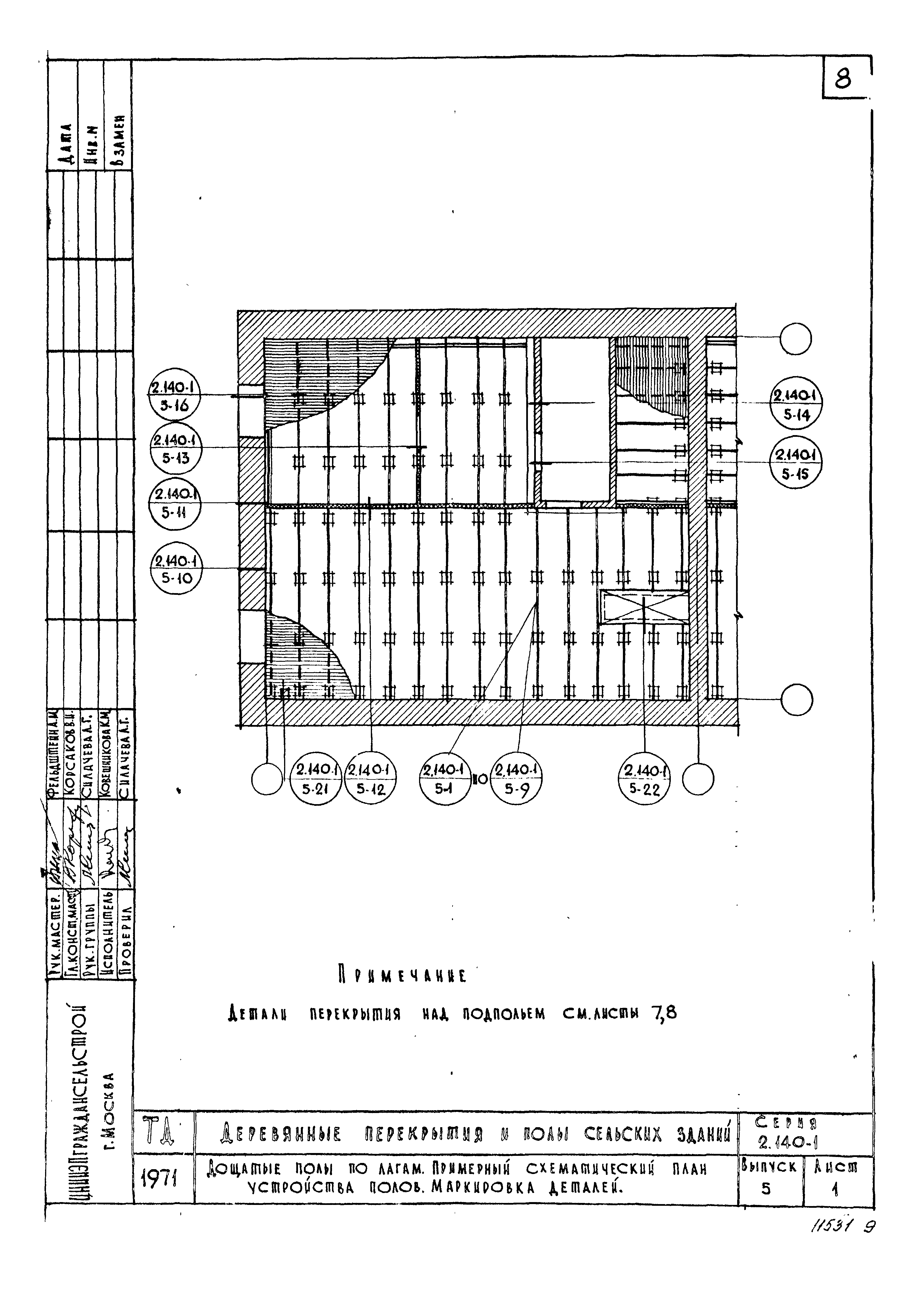 Серия 2.140-1