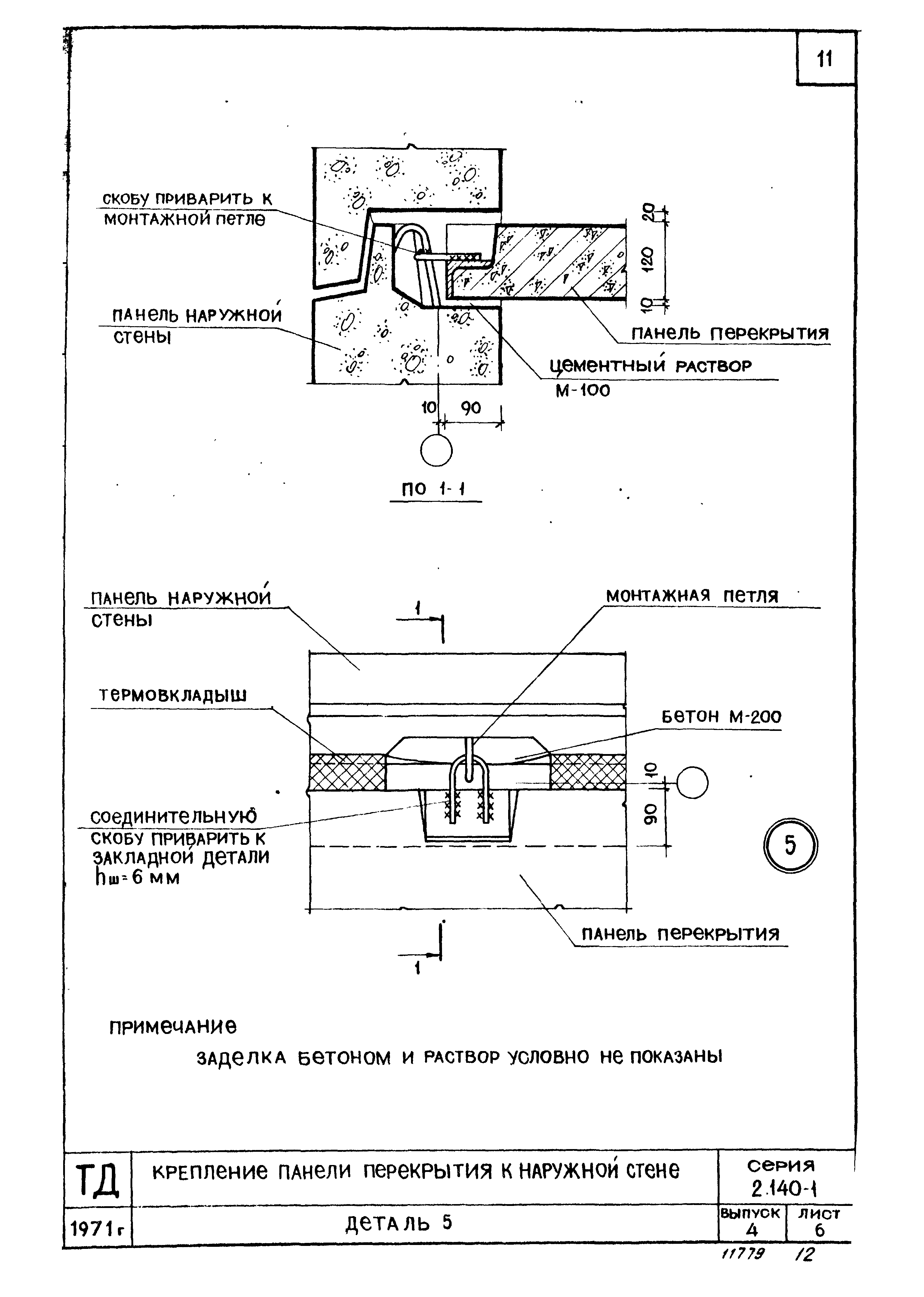 Серия 2.140-1