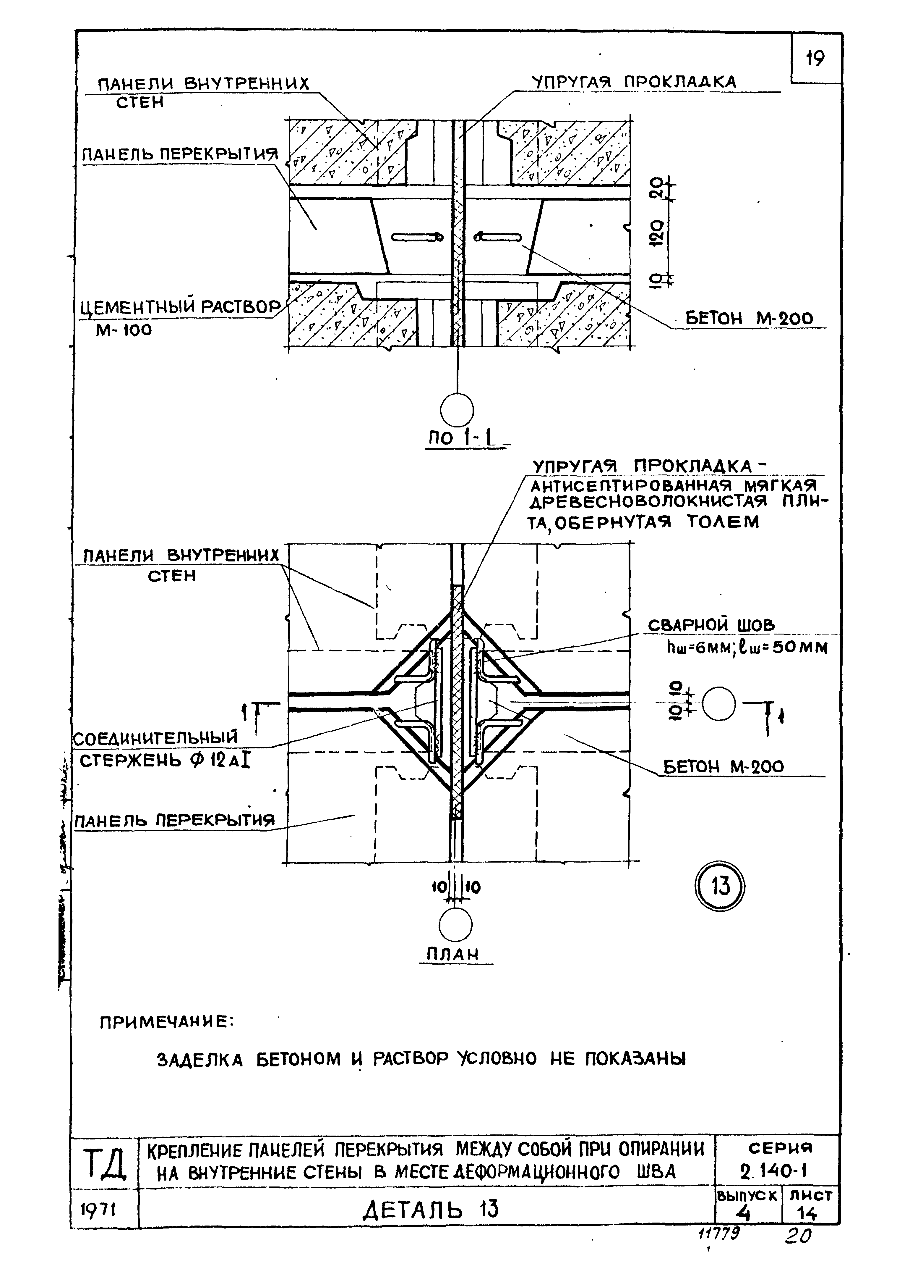 Серия 2.140-1