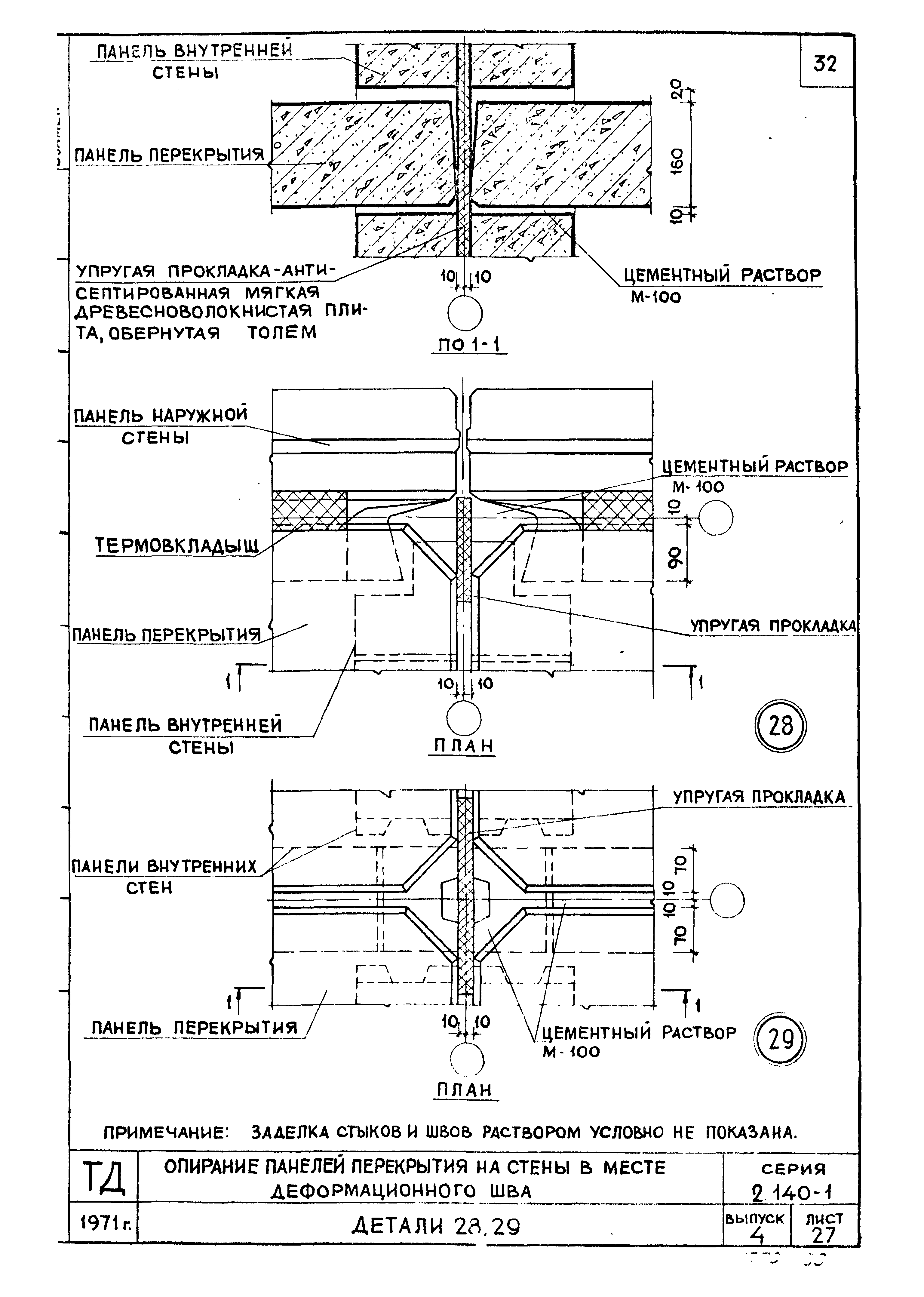 Серия 2.140-1