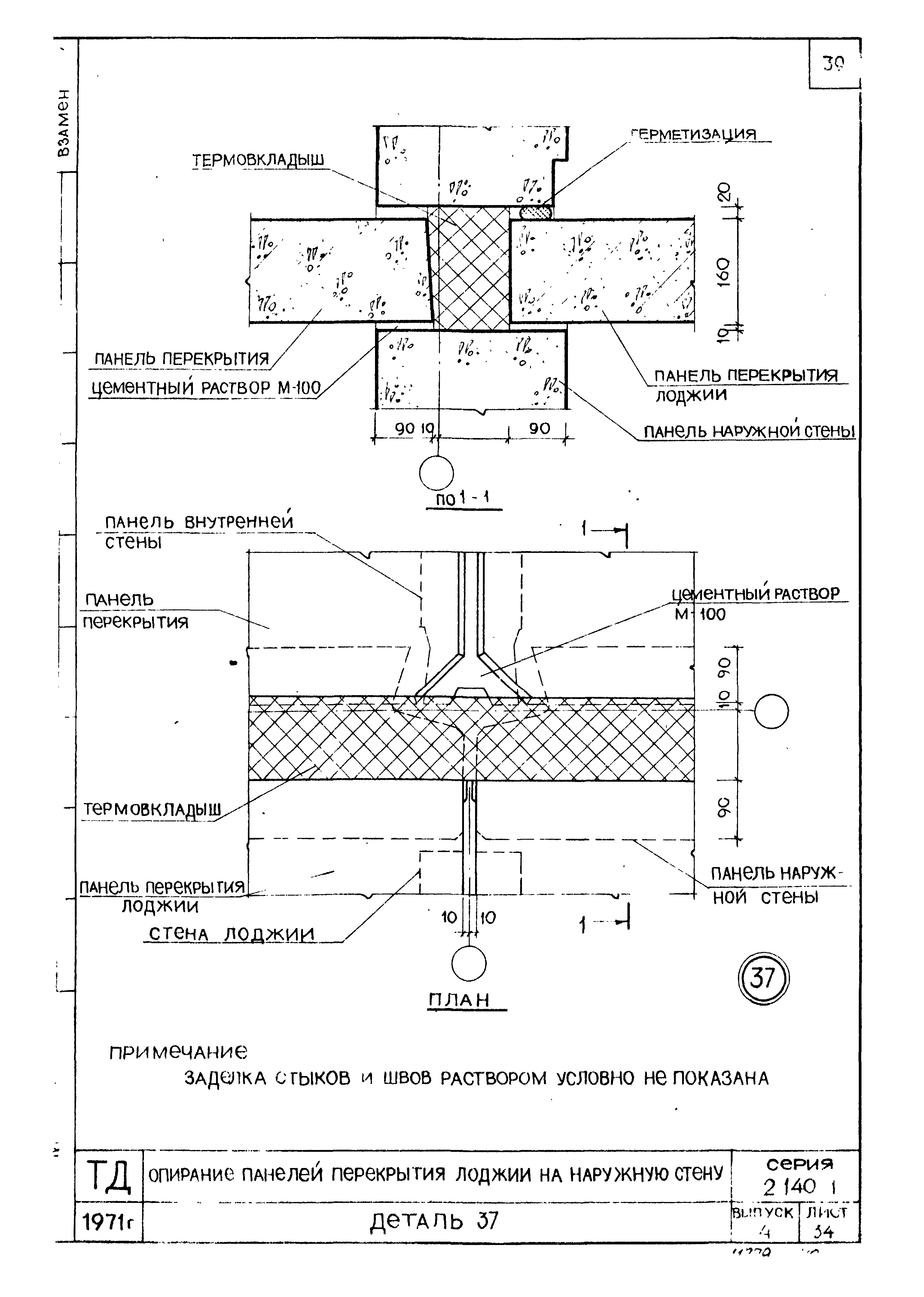 Серия 2.140-1