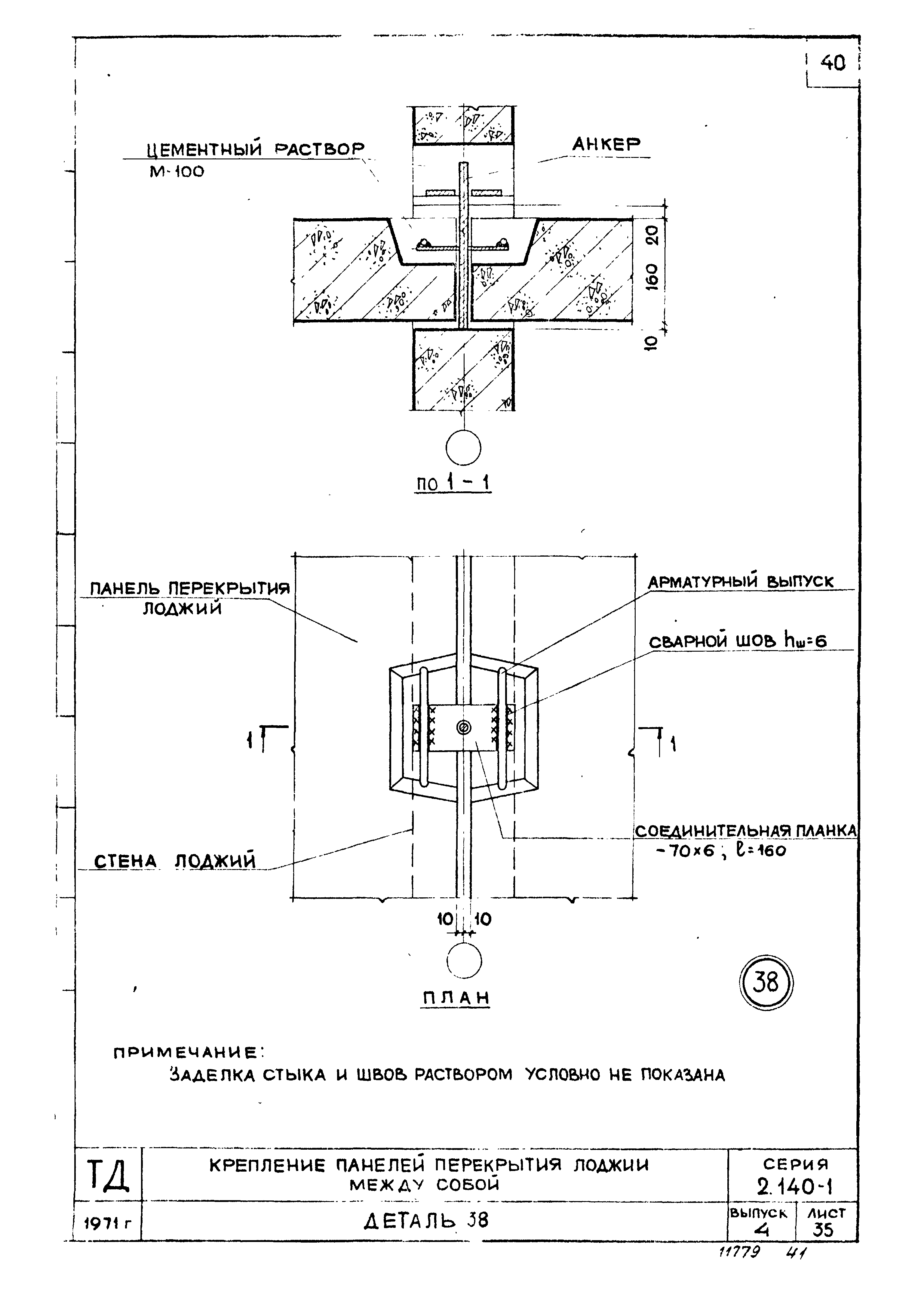 Серия 2.140-1