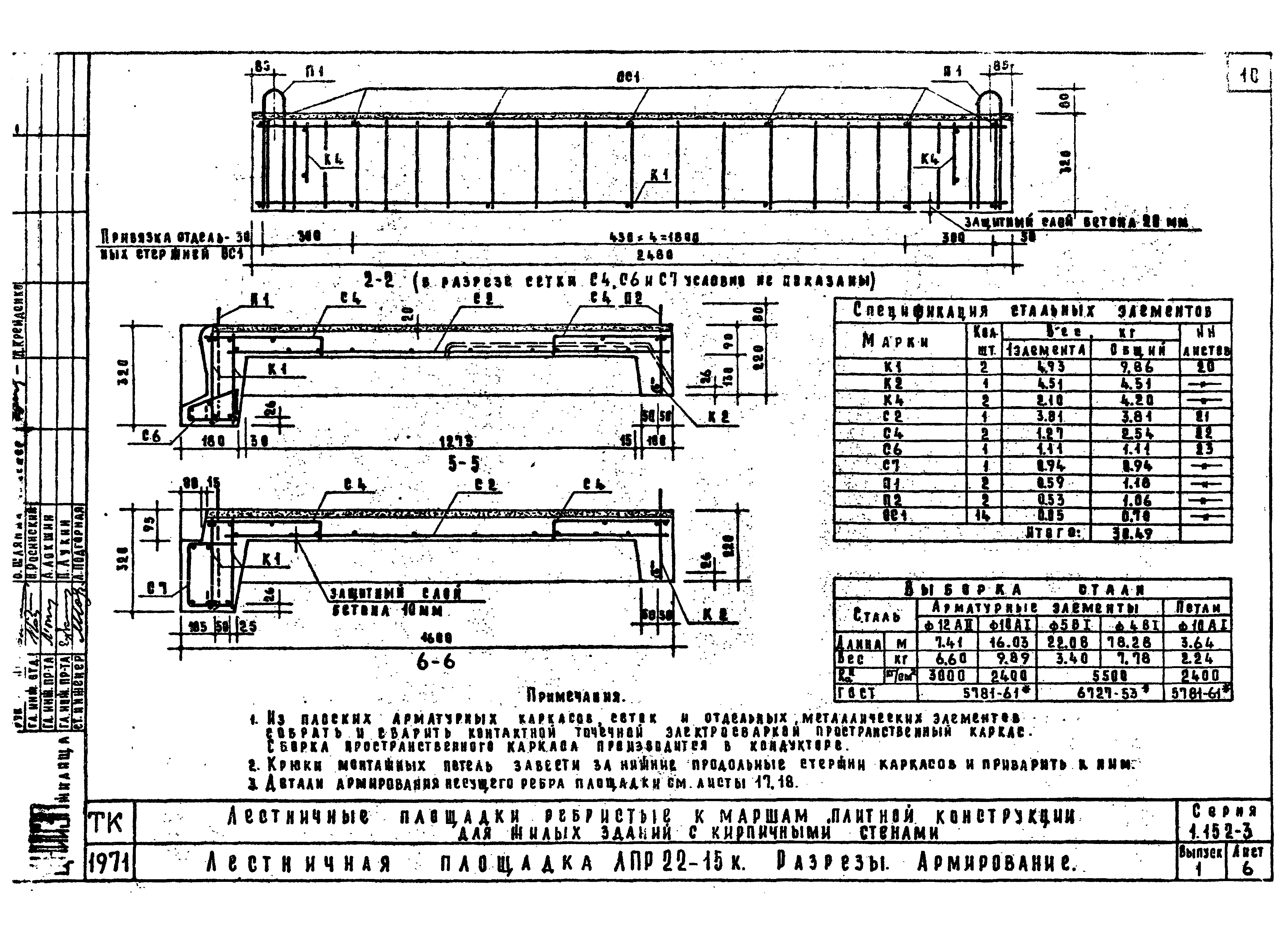 Серия 1.152-3