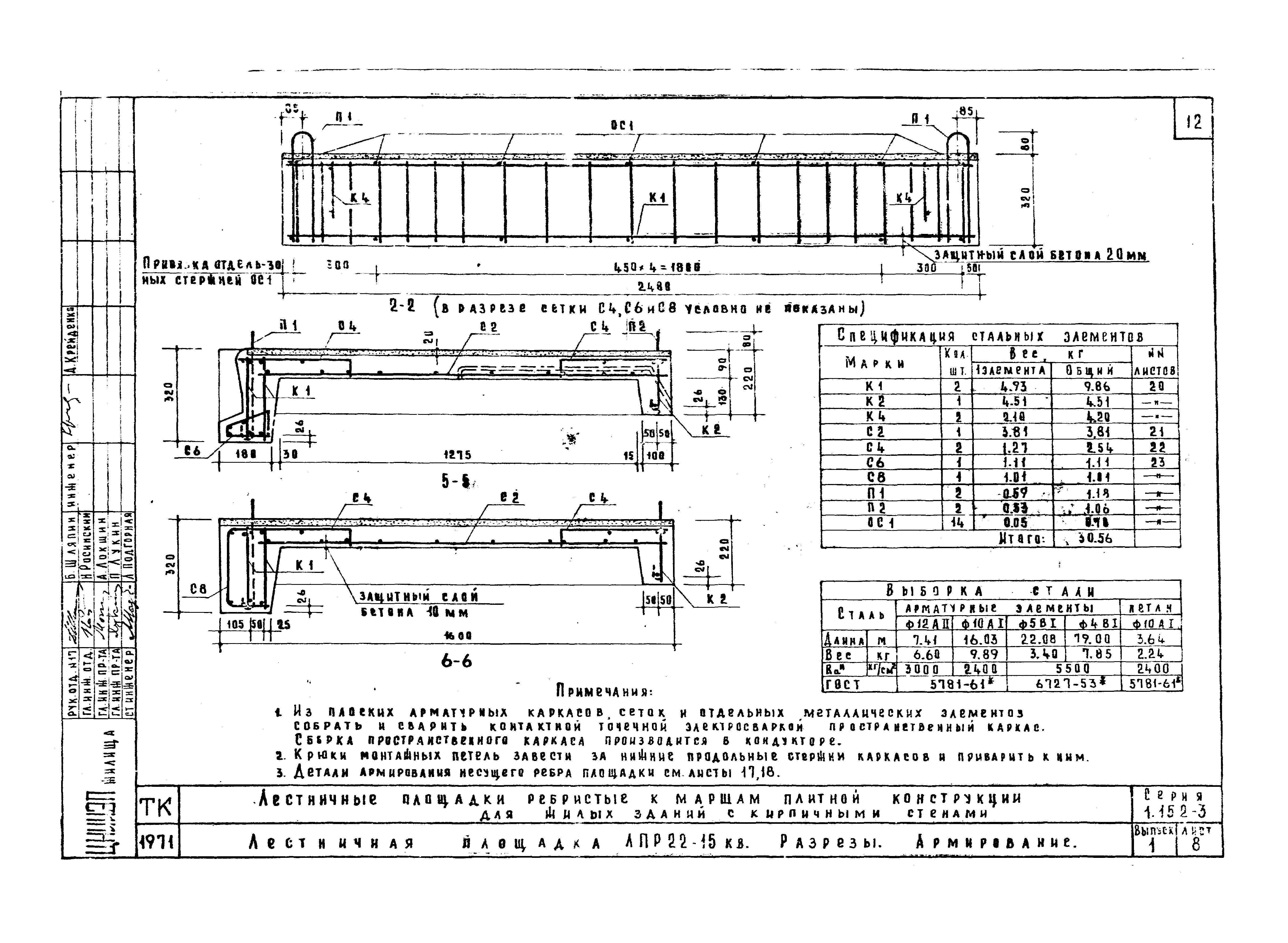 Серия 1.152-3